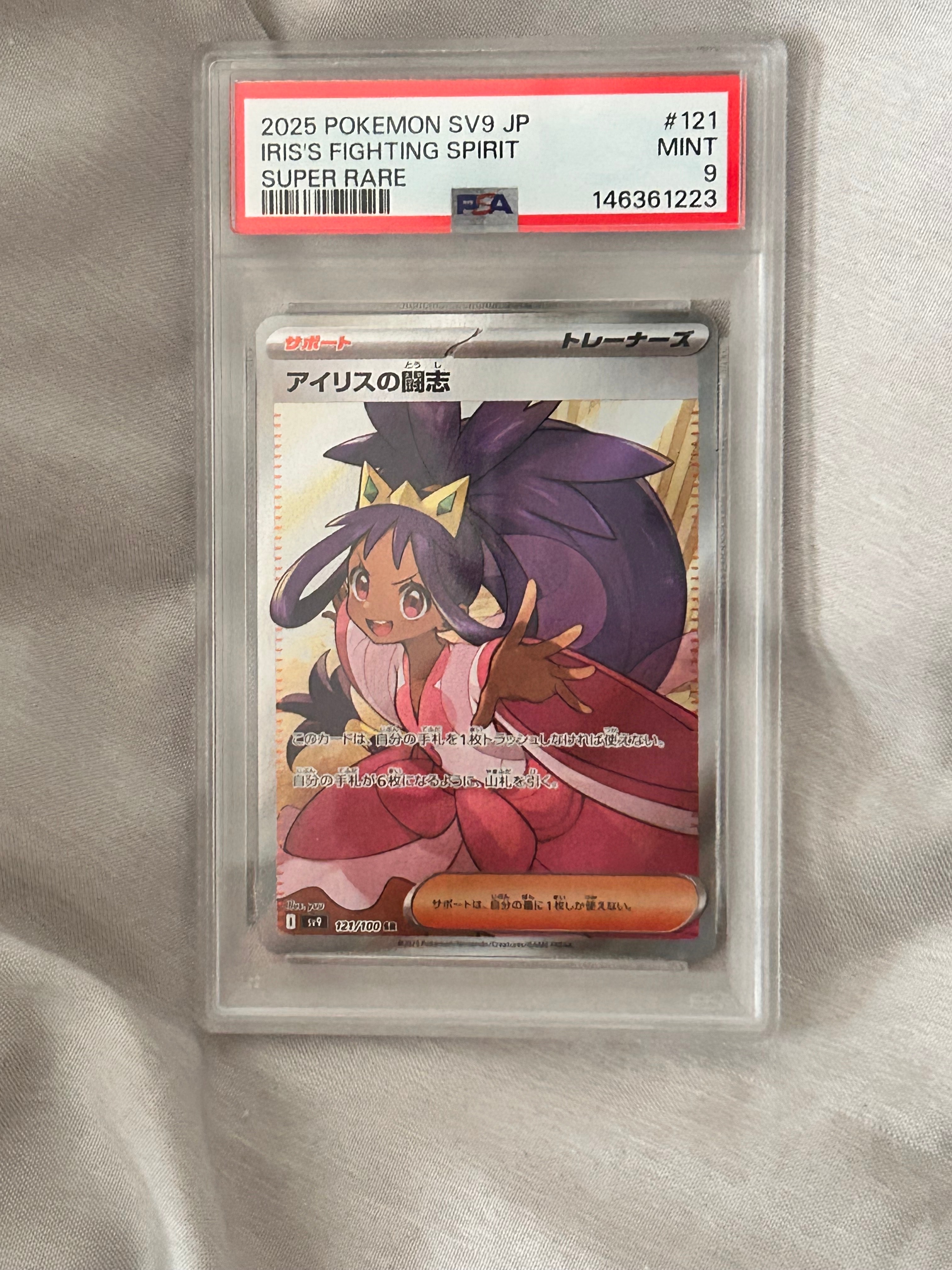 パルデアの仲間たち SR [SV8a 195/187](ハイクラスパック「テラスタル