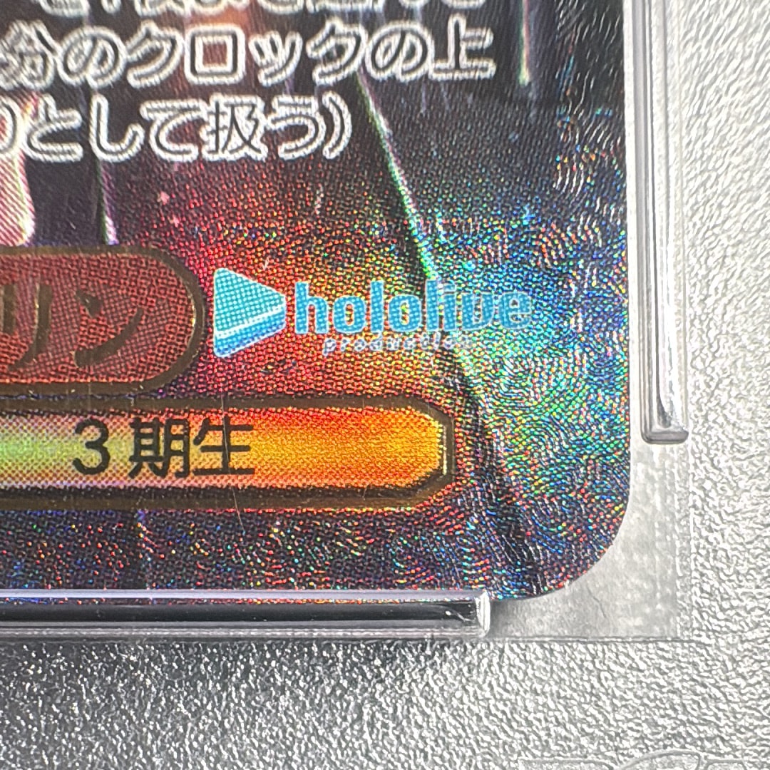 PSA10】海で遊んだ後は… 宝鐘マリン SSP[HOL/W104-081SSP SSP
