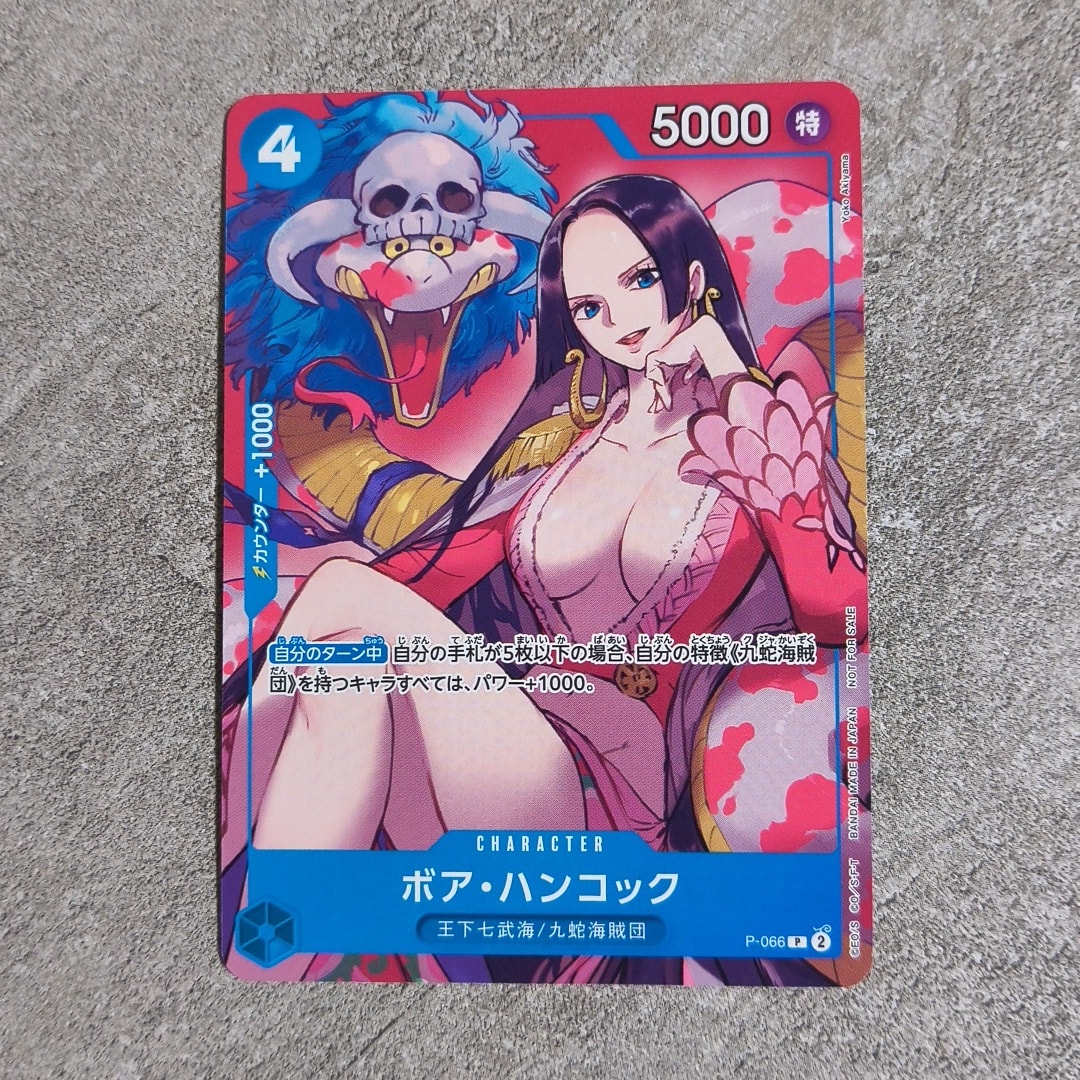 ボア・ハンコック P [P-066](最強ジャンプ 2024年 4月号 付録)通販