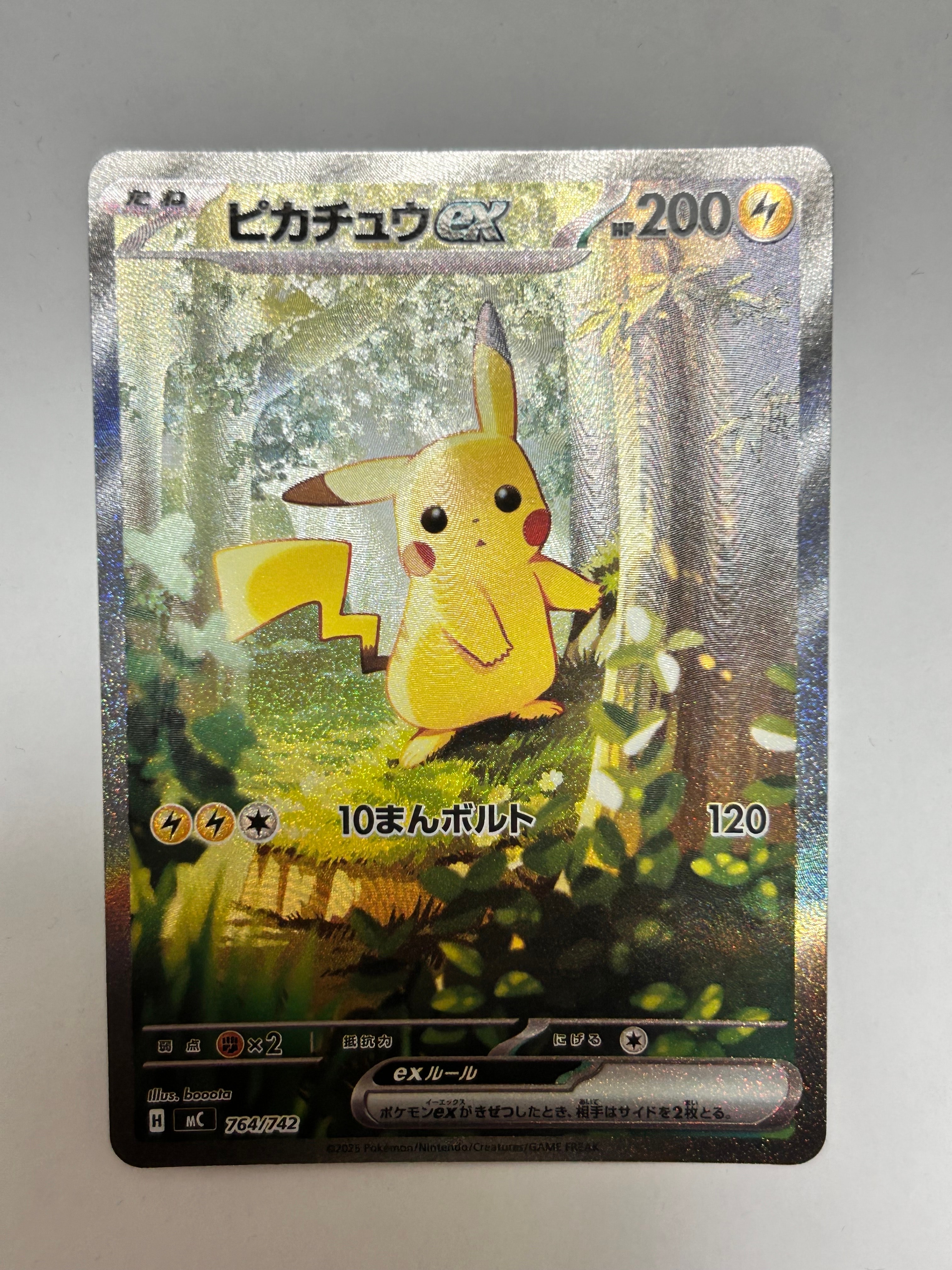 ピカチュウex SAR仕様 [MC 764/742](スタートデッキ100「バトルコレクション」)