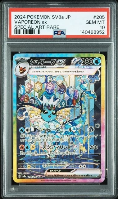 キュレムV SR[S11 102/100](拡張パック「ロストアビス」)の新品/中古