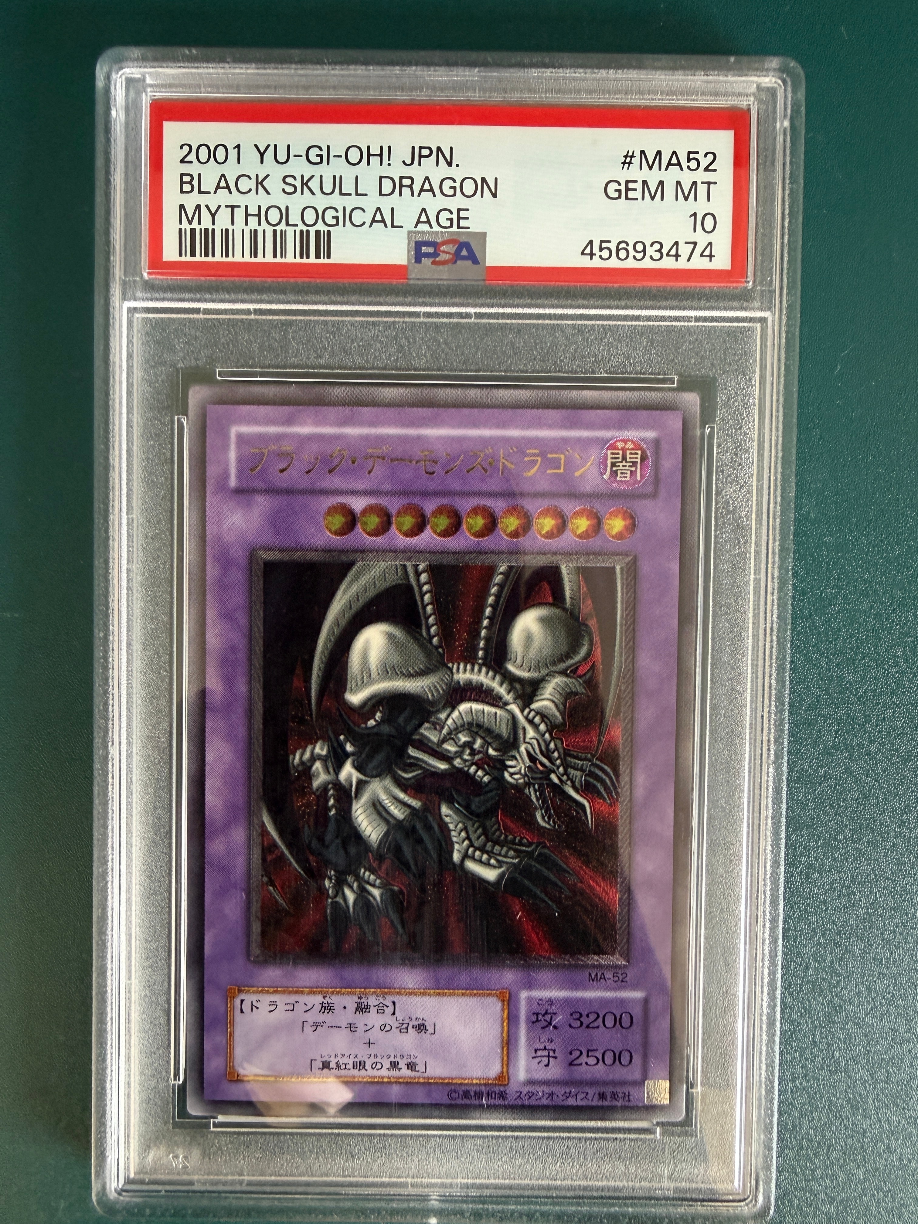 ブラック・デーモンズ・ドラゴン UL[MA-52](蘇りし魂)の新品/中古