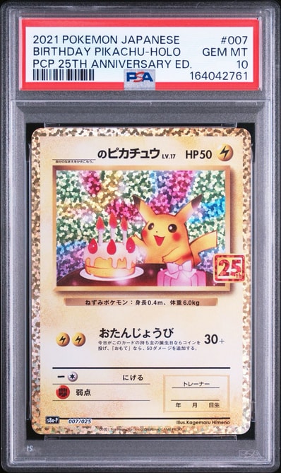 PSA10】_のピカチュウ: プロモ (お誕生日ピカチュウ) [S8a-P 007/025 PSA10】_のピカチュウ: プロモ (お誕生日ピカチュウ) [S8a-P 007/025