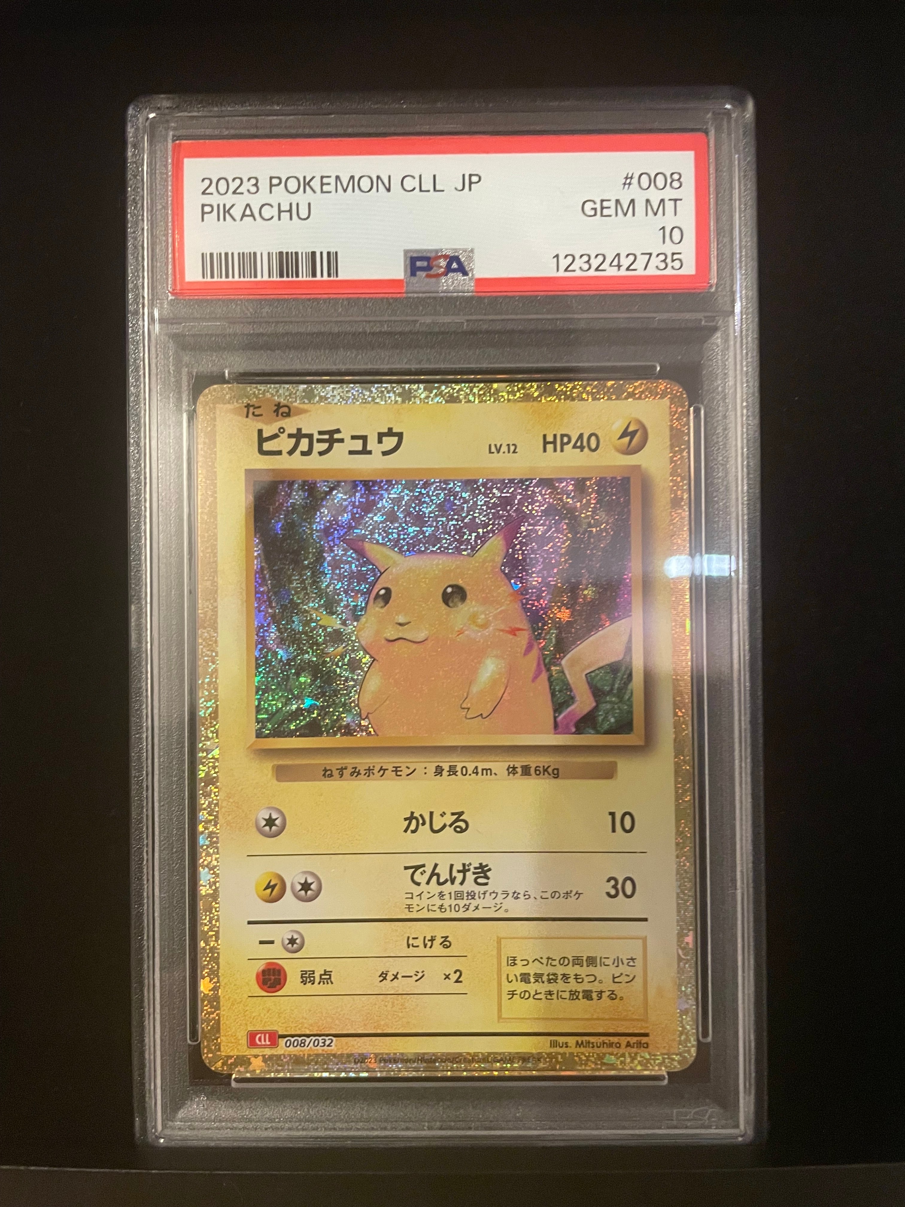 ピカチュウ [CLL 008/032](ポケモンカードゲーム Classic)