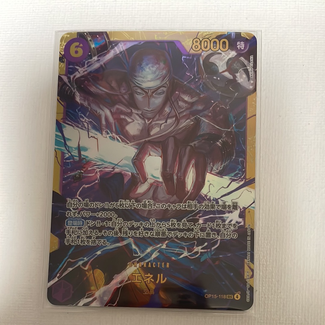 エネル SEC [OP15-118](ブースターパック「神の島の冒険」)