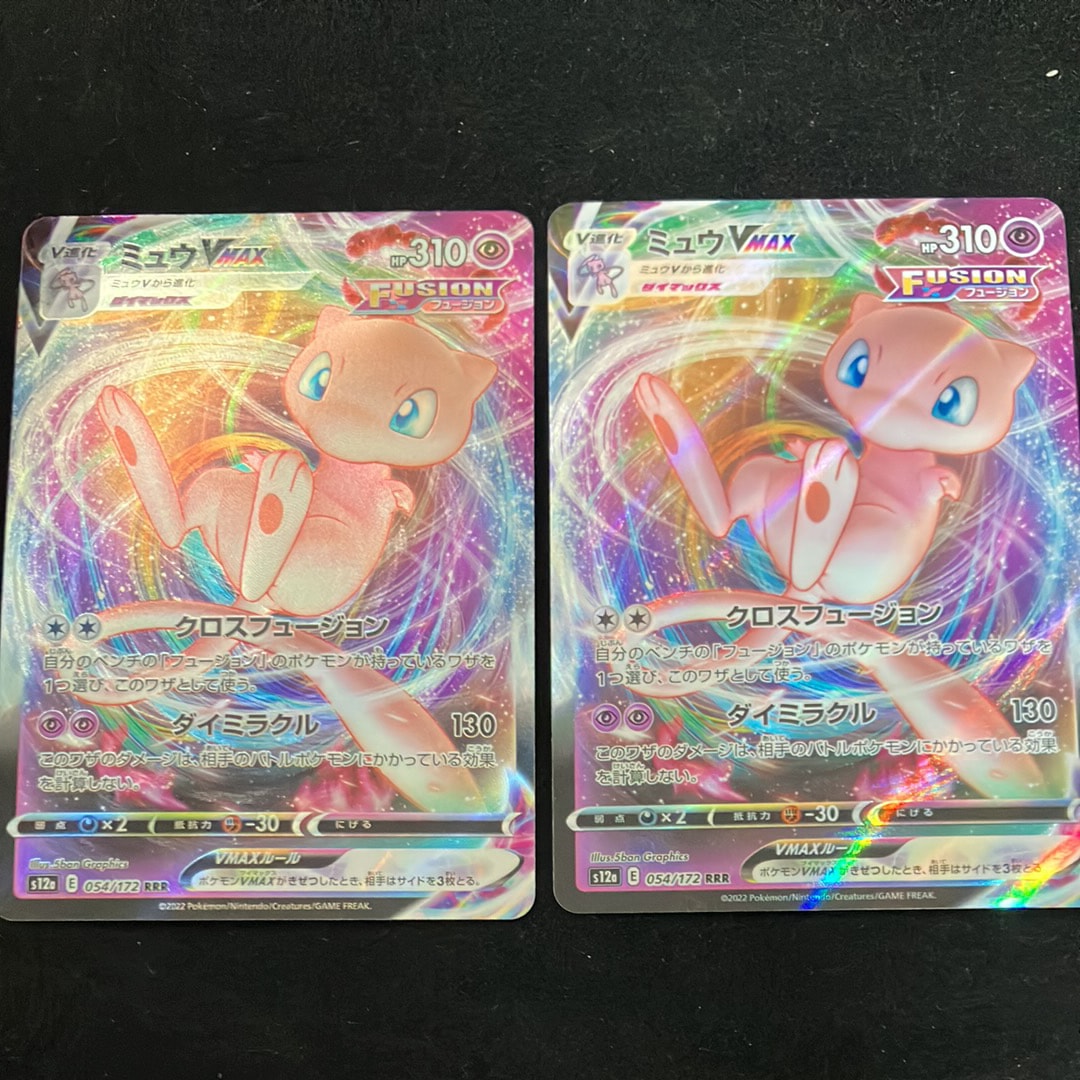 ミュウVMAX RRR [s12a 054/172](ハイクラスパック「VSTARユニバース」)