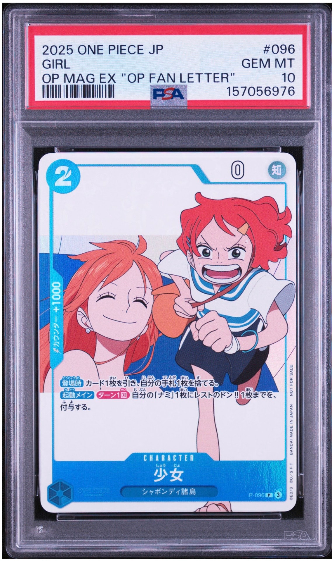 PSA10 少女 P P-096 ワンピースマガジンプロモ PSA10】少女 P [P-096](プロモーションカード「ワンピースマガジン