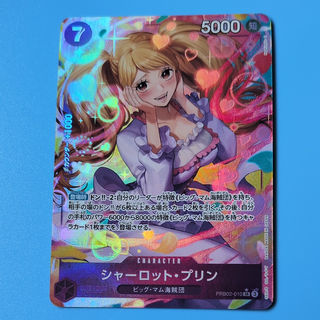 シャーロット・プリン SR-P [PRB02-010](プレミアムブースター「ONE