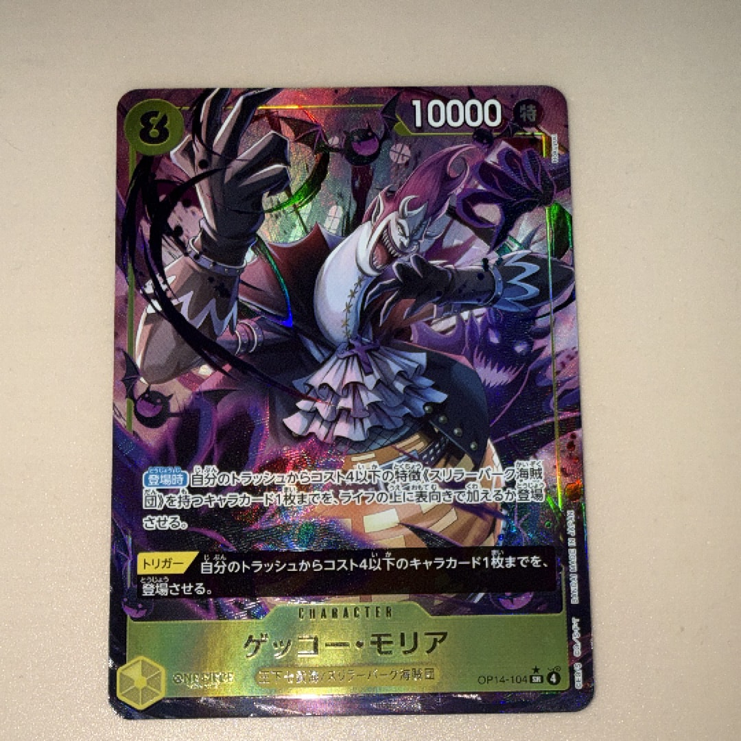 ゲッコー・モリア SR-P [OP14-104](ブースターパック「蒼海の七傑」)