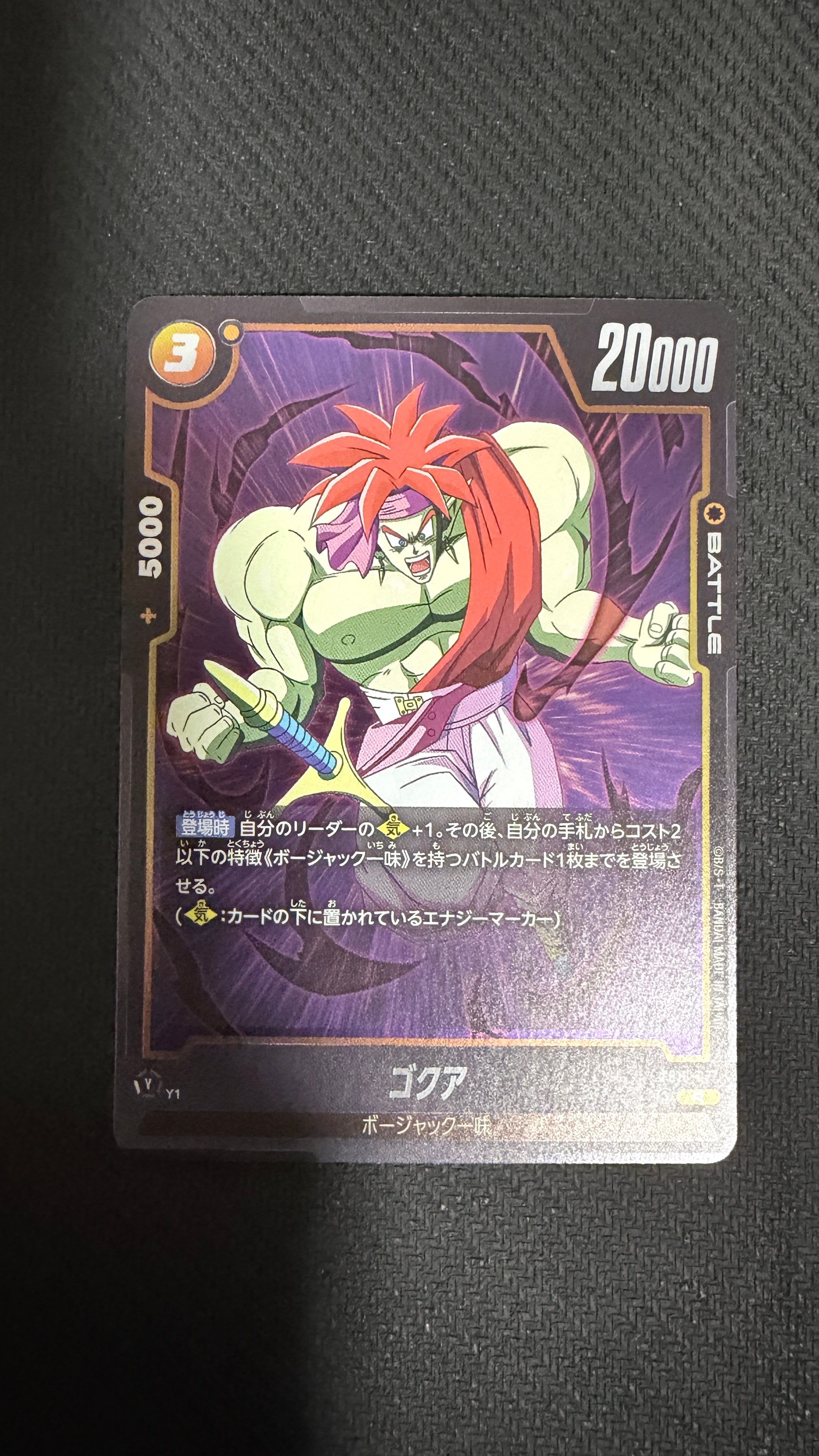 PSA10】エナジーマーカー(ベジット) ☆ [E-18](フュージョンワールド