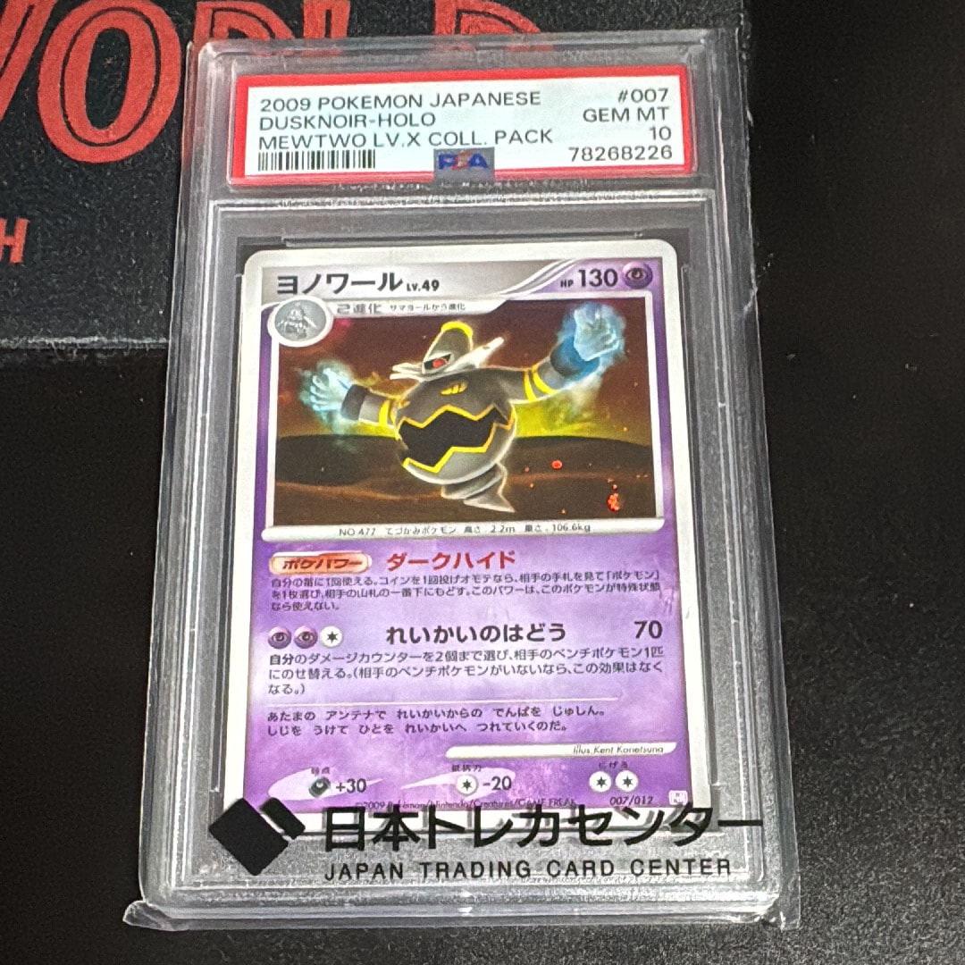 PSA10】ピカチュウLV.12 [DP-P 095](プロモーションカード「バトル