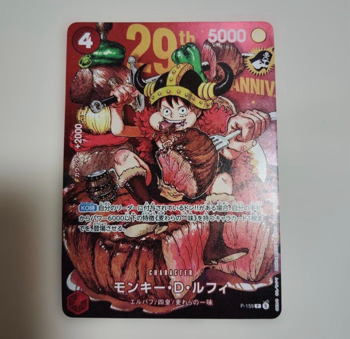 PSA10】モンキー・D・ルフィ L :開封済 [OP13-001](プロモーション