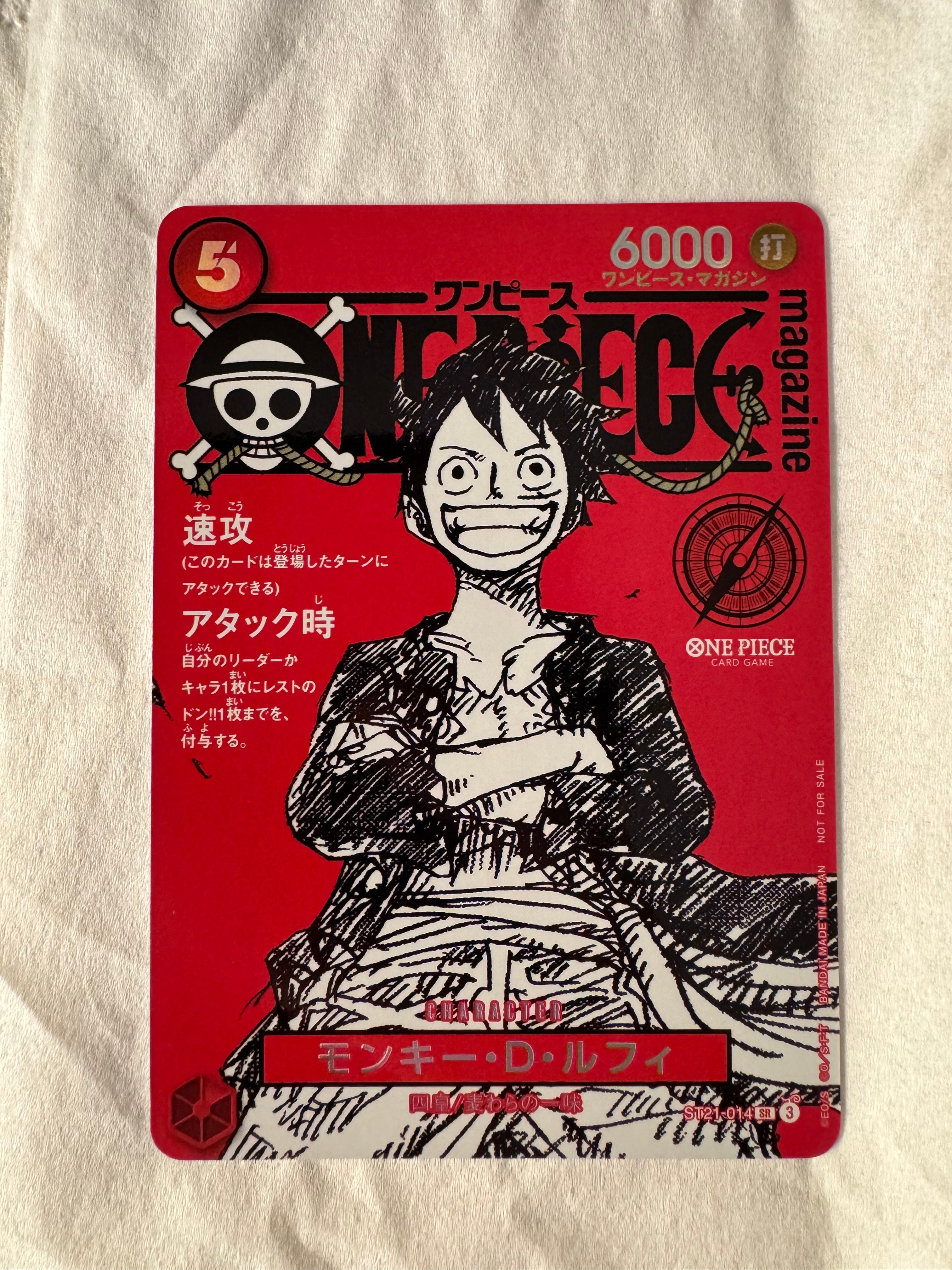 モンキー・D・ルフィ SR [ST21-014](プロモーションカード「ワンピースマガジン 特集 週刊少年ジャンプとワンピース 020」)