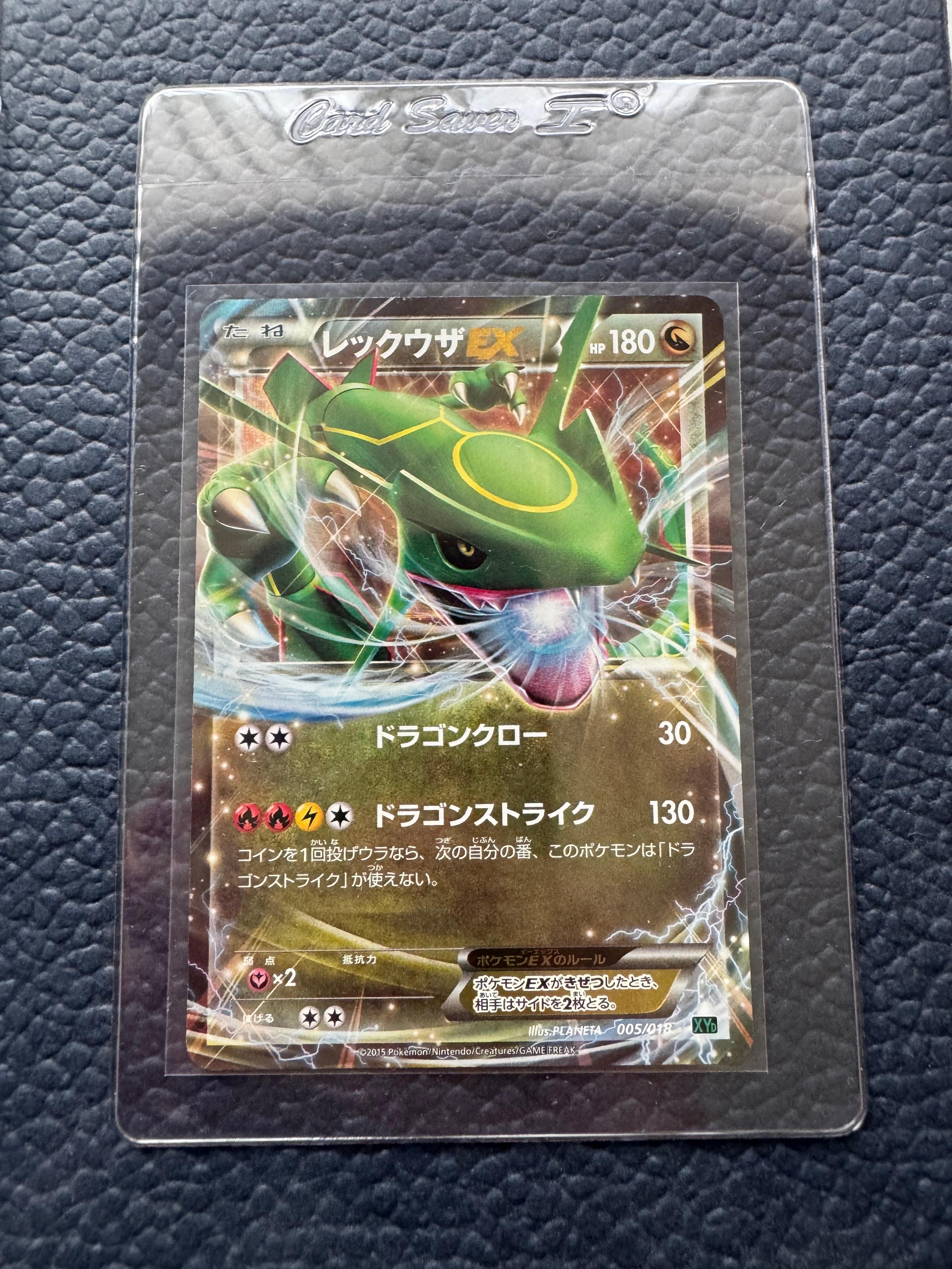 レックウザEX [XYD 005/018](メガバトルデッキ60「メガレックウザEX」)