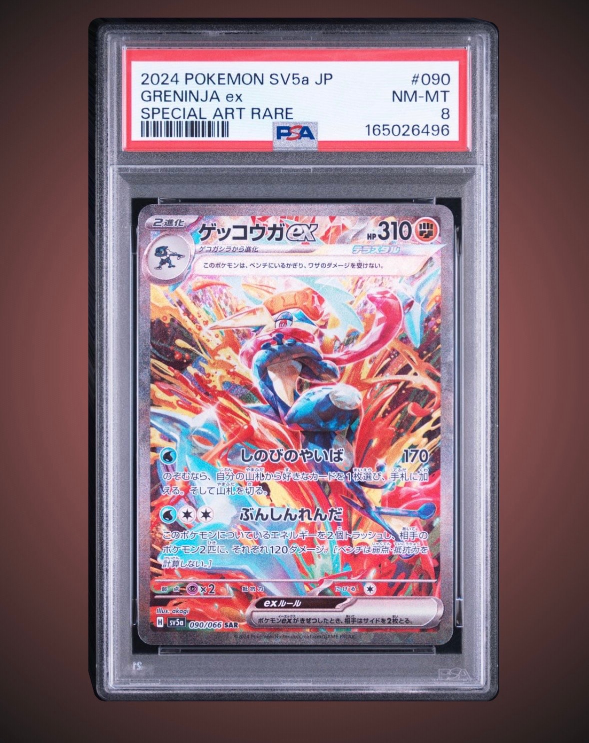 Greninja ex