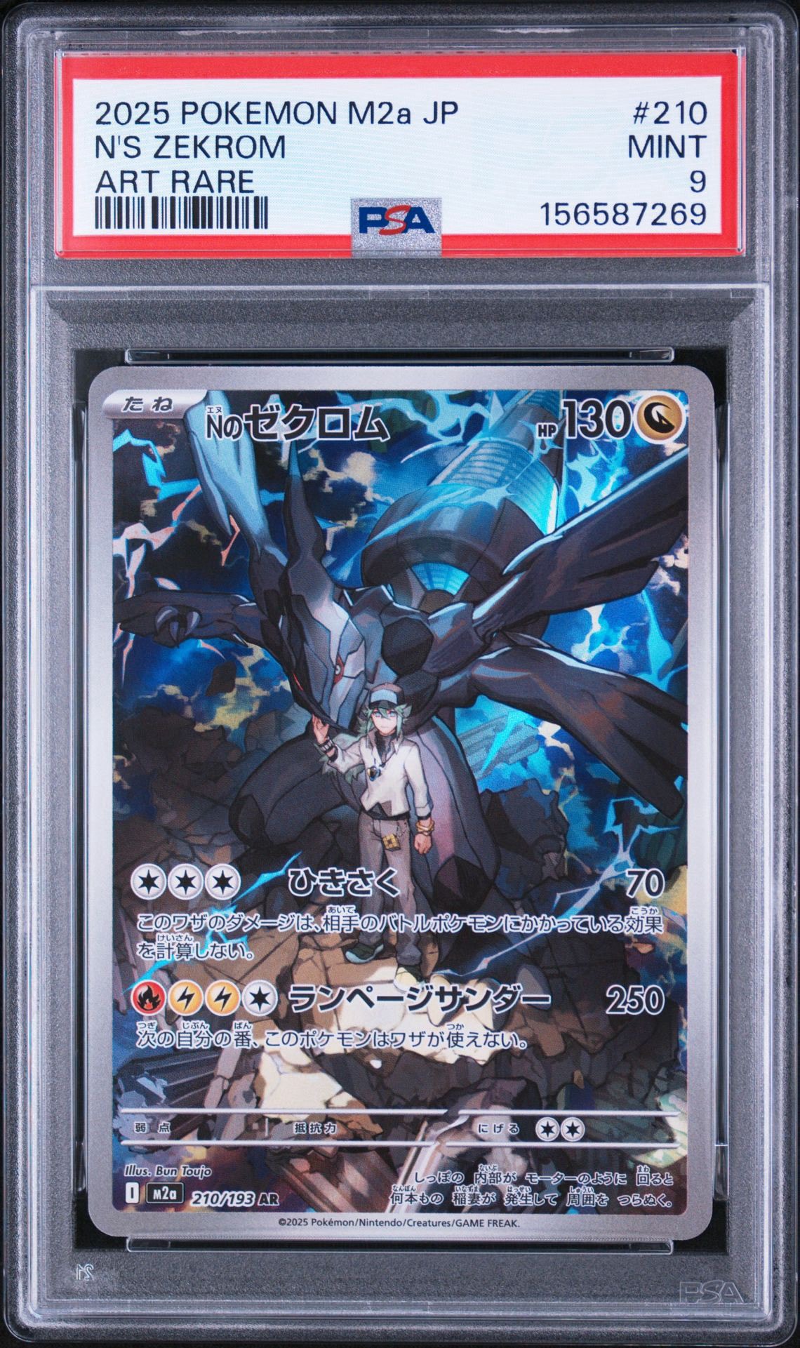 PSA10】レックウザVMAX RRR[S7R 047/067](拡張パック「蒼空ストリーム