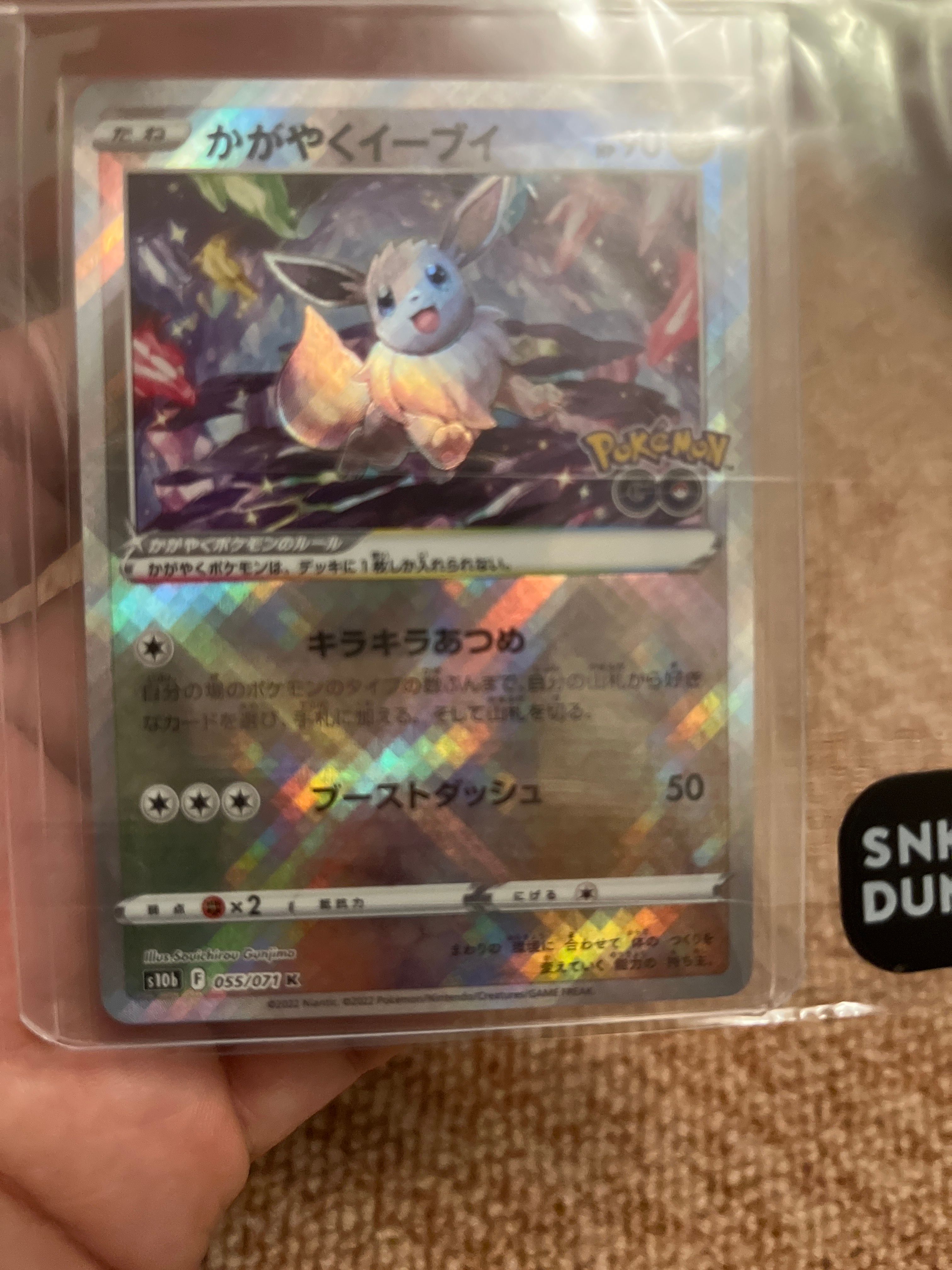 かがやくイーブイ K[S10b 055/071](強化拡張パック「Pokemon GO」)