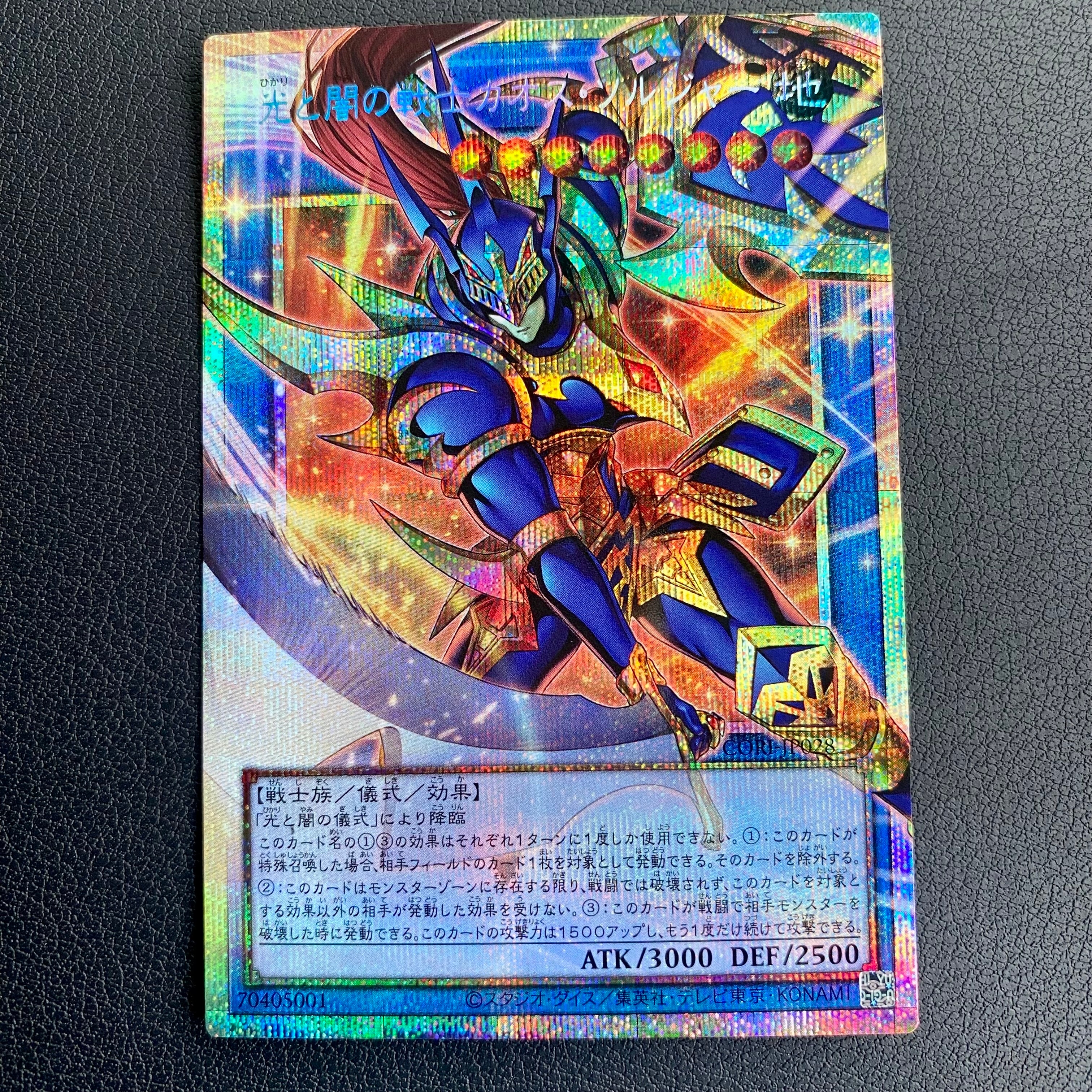 GDロボ　オービタル7　グランドマスターレア アジア GDロボオービタル7【グランドマスター】{LOCR-JP012}《モンスター》