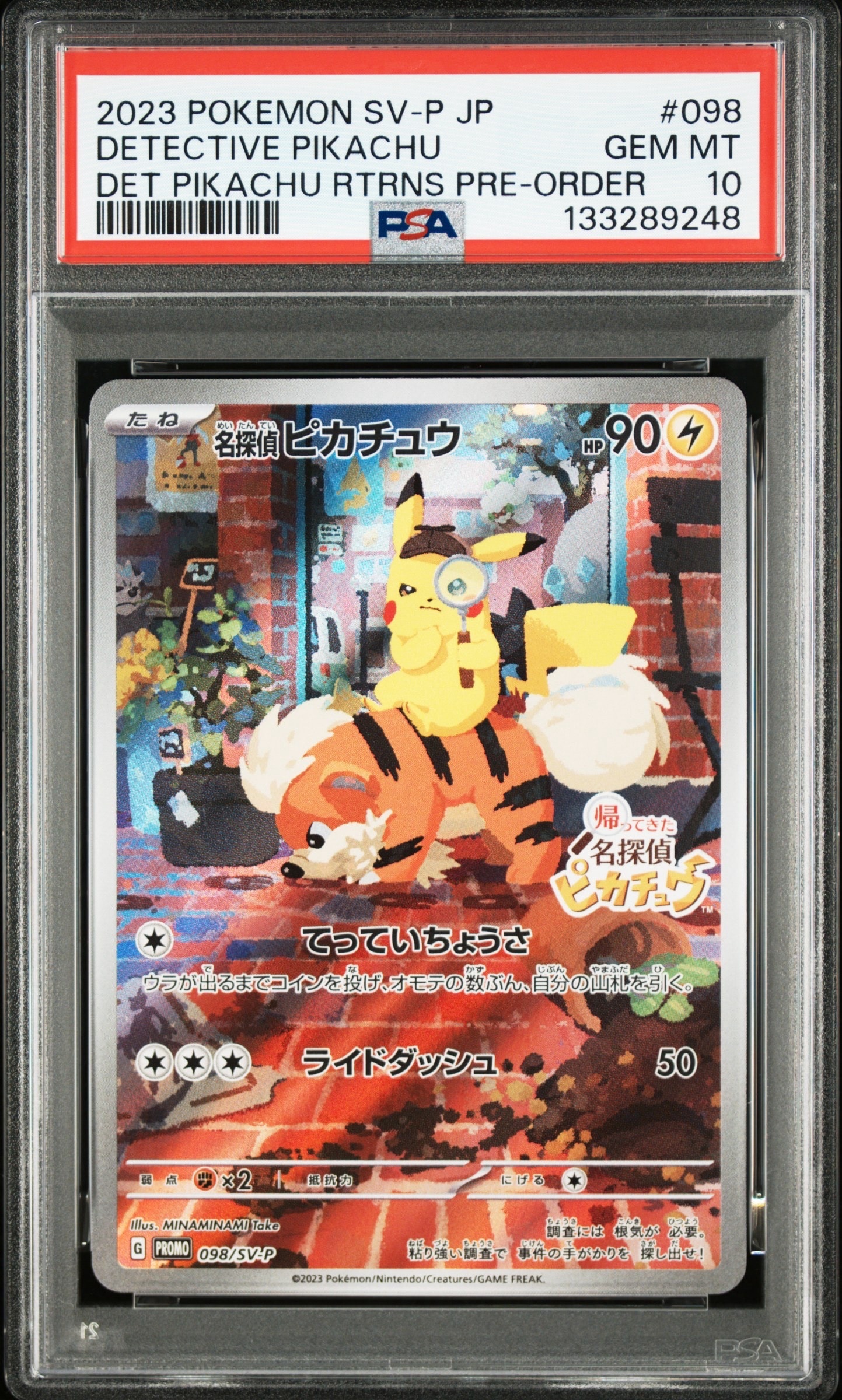 名探偵ピカチュウ: プロモ [SV-P 098](プロモーションカード「SV-P」)