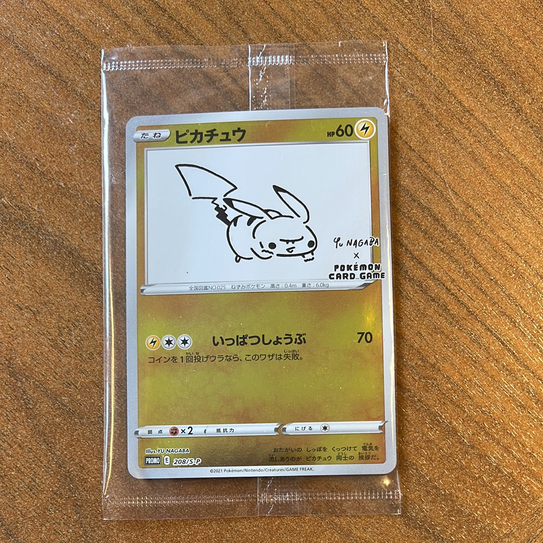 ピカチュウ:プロモ [S-P 208](「YU NAGABA×ポケモンカードゲーム」プロモーションカード「S-P」)