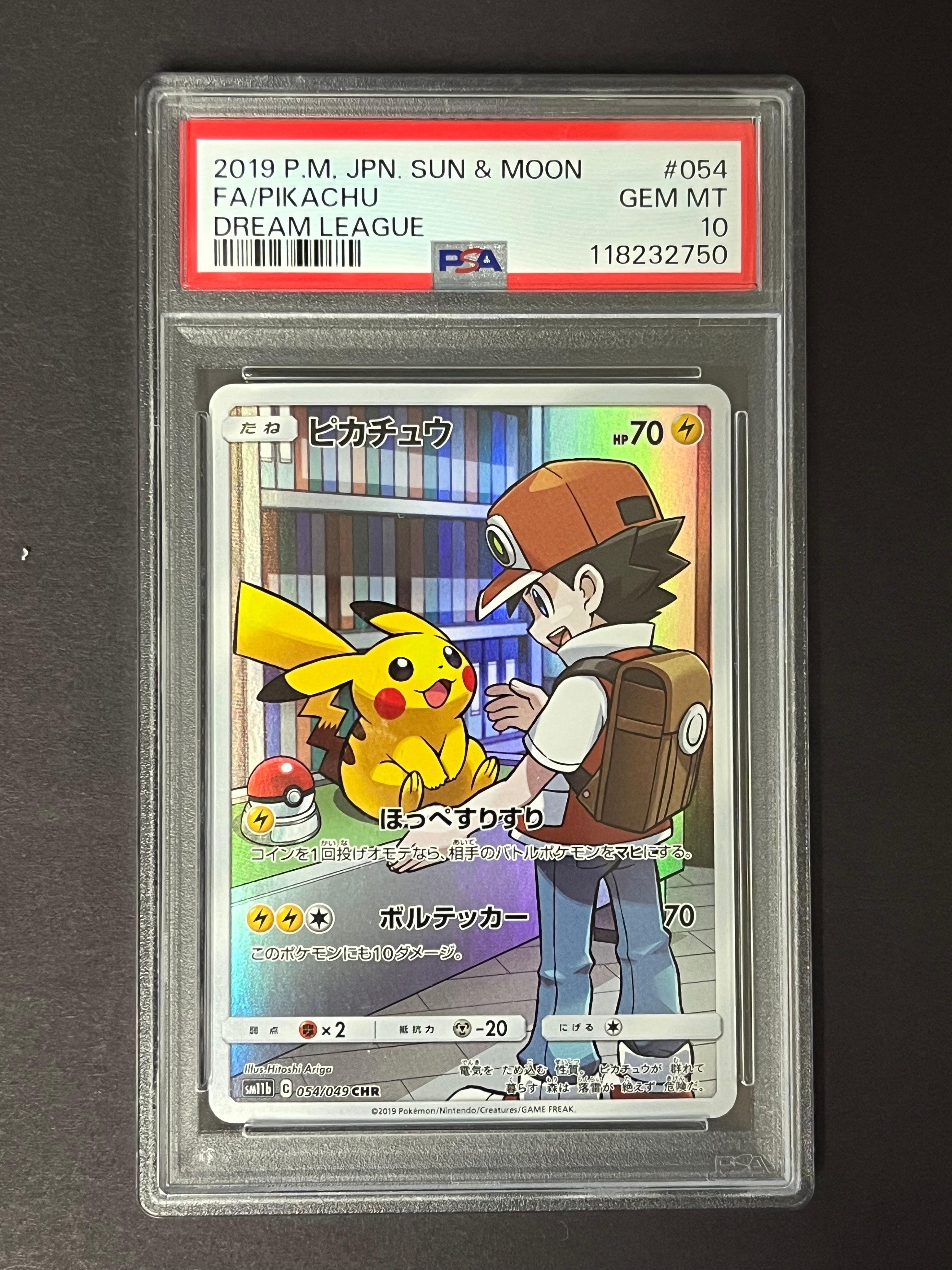 ピカチュウ CHR[sm11b 054/049](強化拡張パック「ドリームリーグ」)の