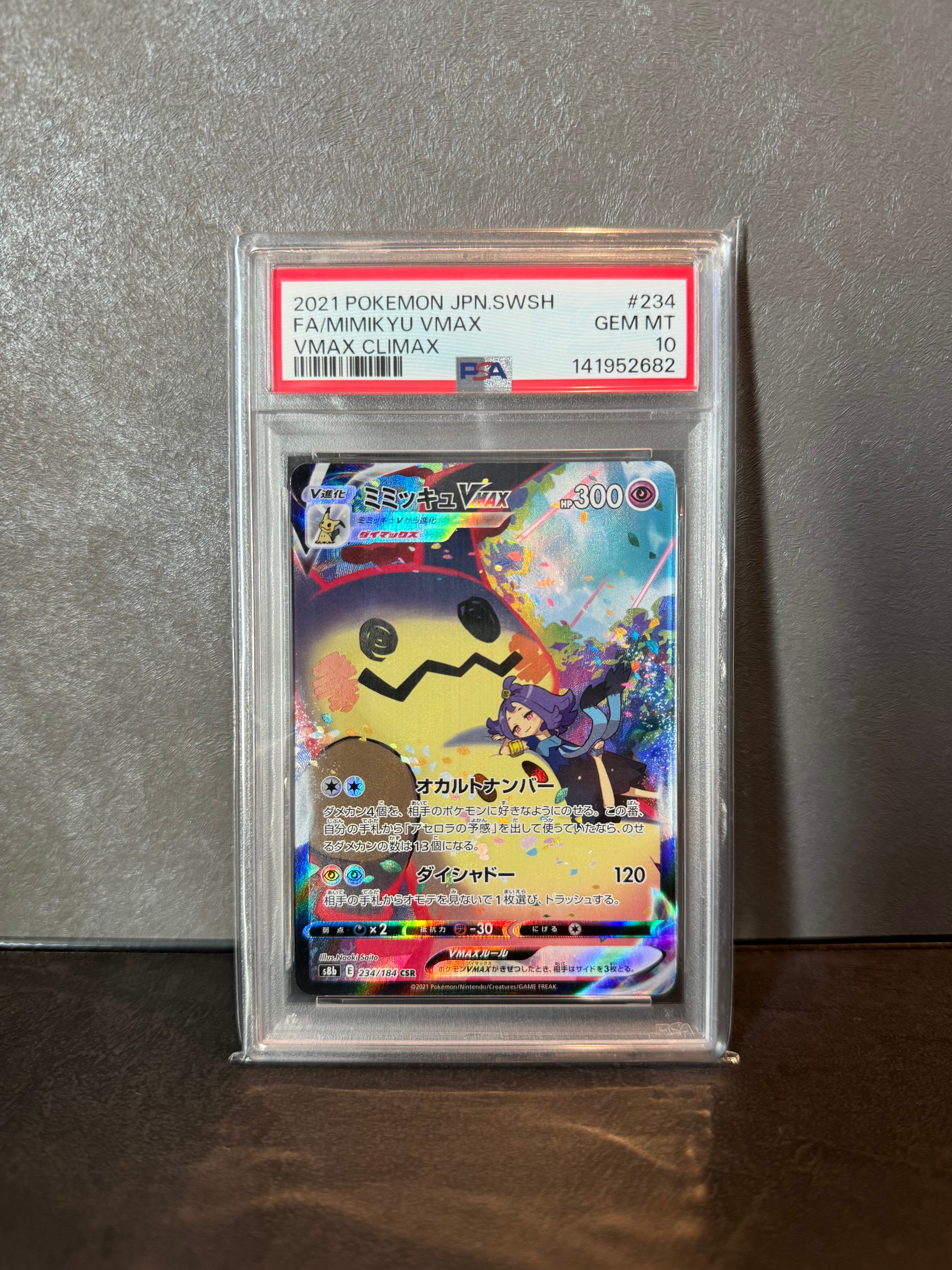 PSA10】ミミッキュVMAX (アセロラ) CSR[S8b 234/184](ハイクラスパック