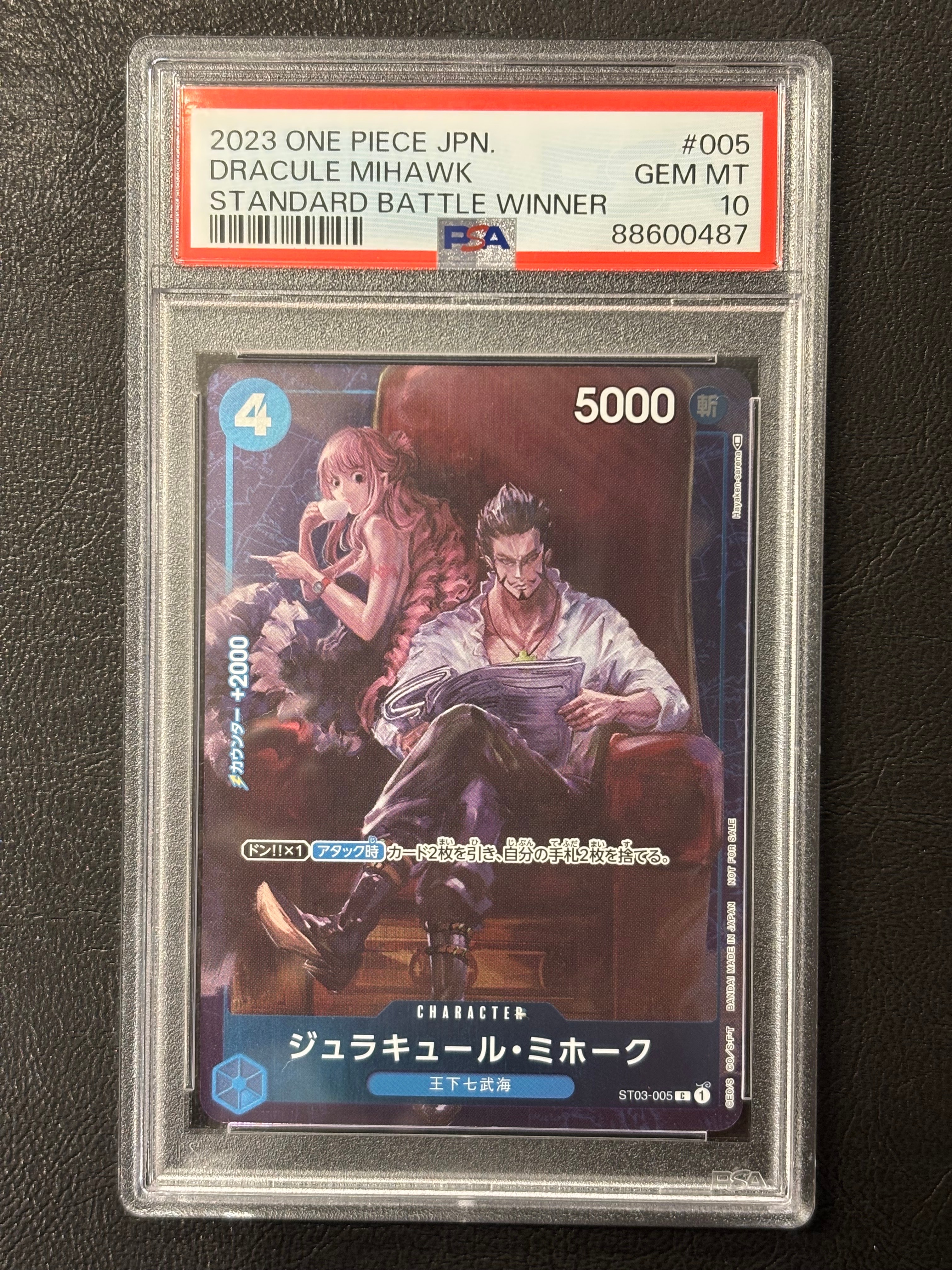 ジュラキュール・ミホーク C-P [ST03-005] (スタンダードバトル 優勝記念品)
