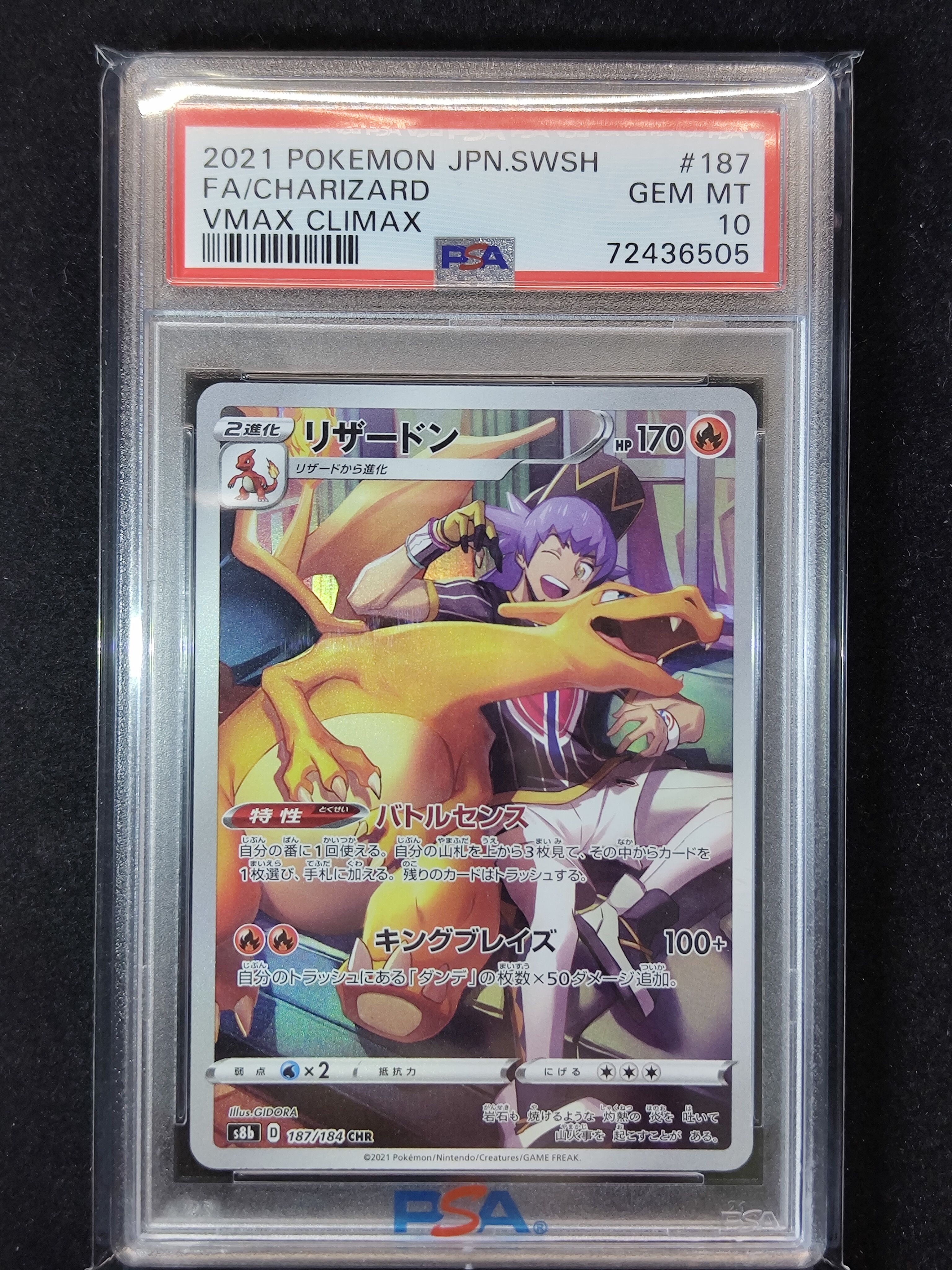 リザードン CHR PSA10 PSA10】リザードン CHR 187/184の通販 土日祝休@magi公式