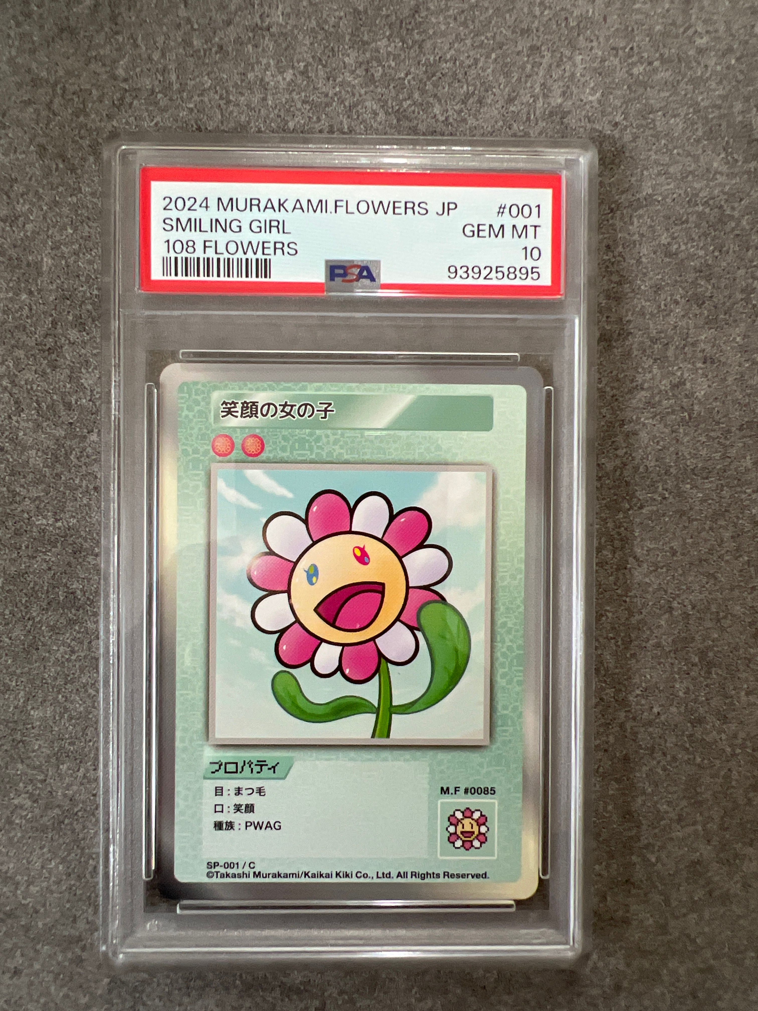 笑顔の女の子 C [SP-001]【日本語版】(ムラカミフラワーズ「108フラワーズ」)