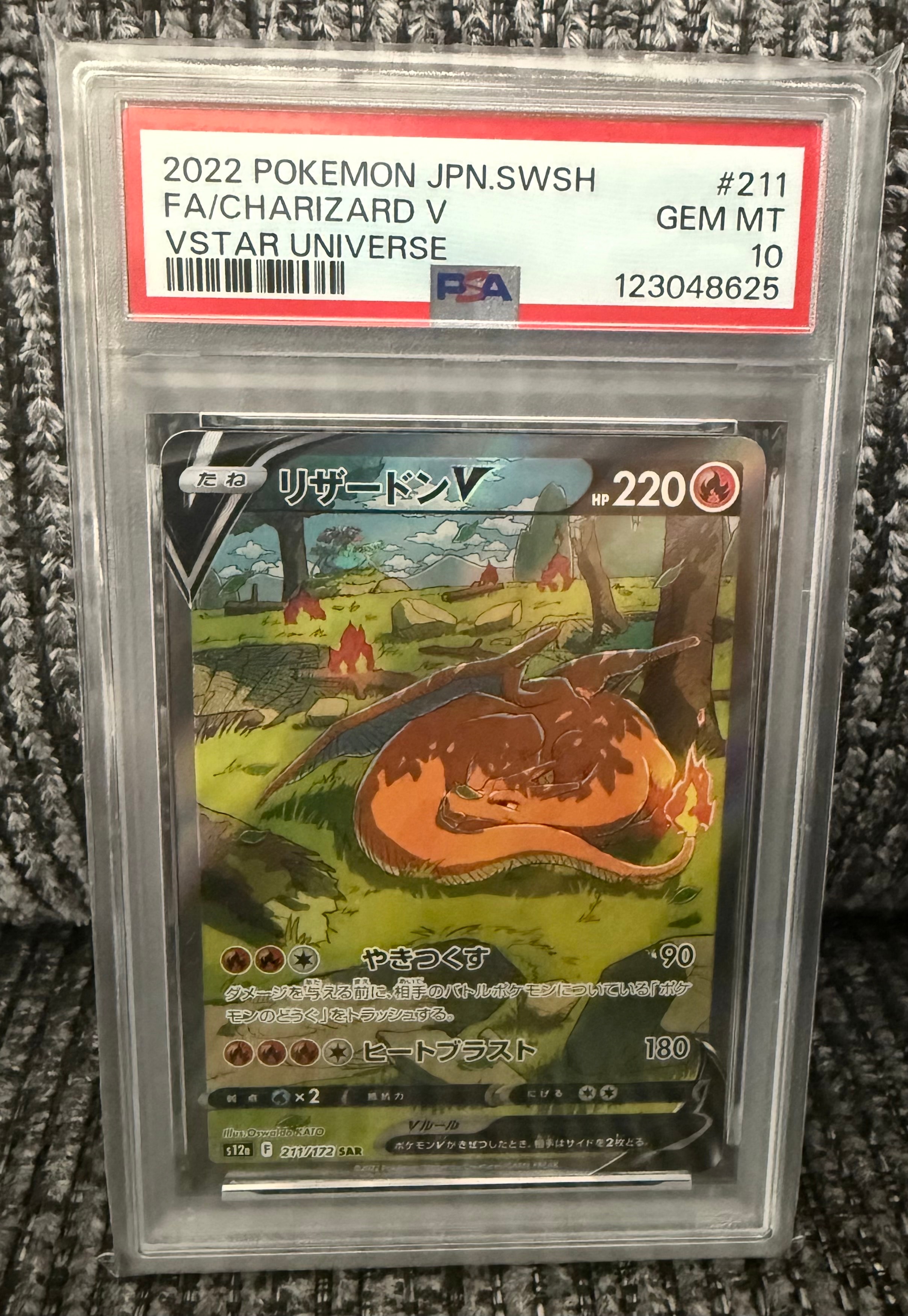 リザードンV SAR[s12a 211/172](ハイクラスパック「VSTARユニバース