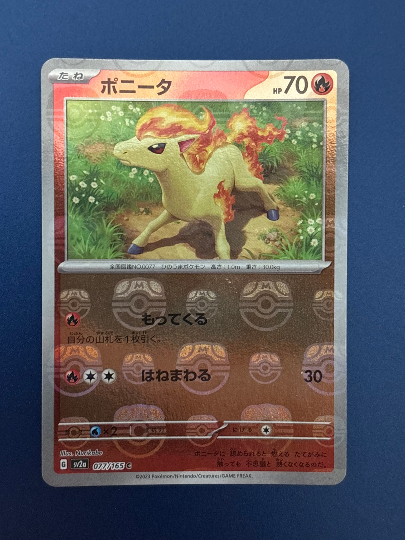 Ponyta C: Master Ball Mirror[SV2a 077/165](Enhanced Expansion Pack "Pokemon Card 151")