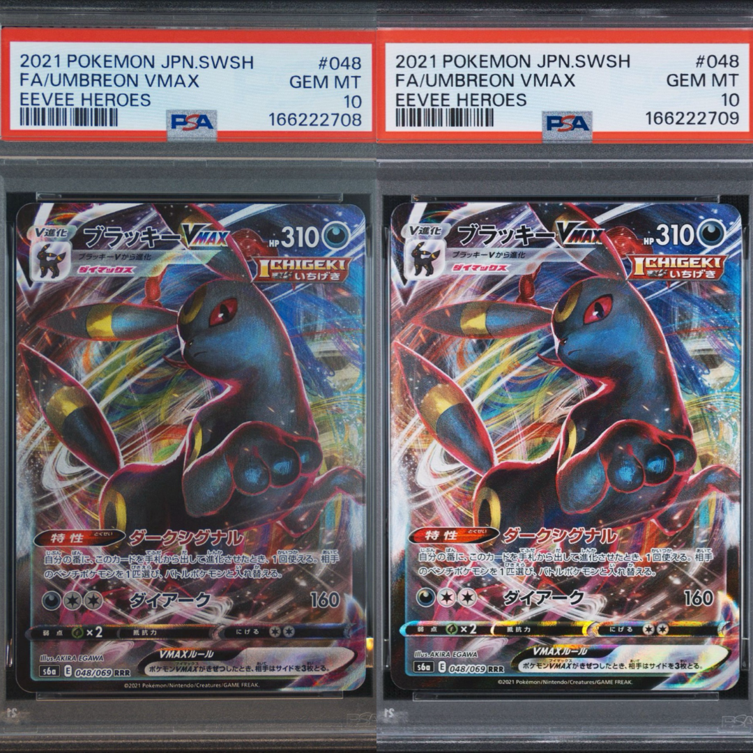 【PSA10】ブラッキーVMAX 048/069 RRR イーブイヒーローズ PSA10】ブラッキーVMAX RRR[s6a 048/069](強化拡張パック「イーブイ