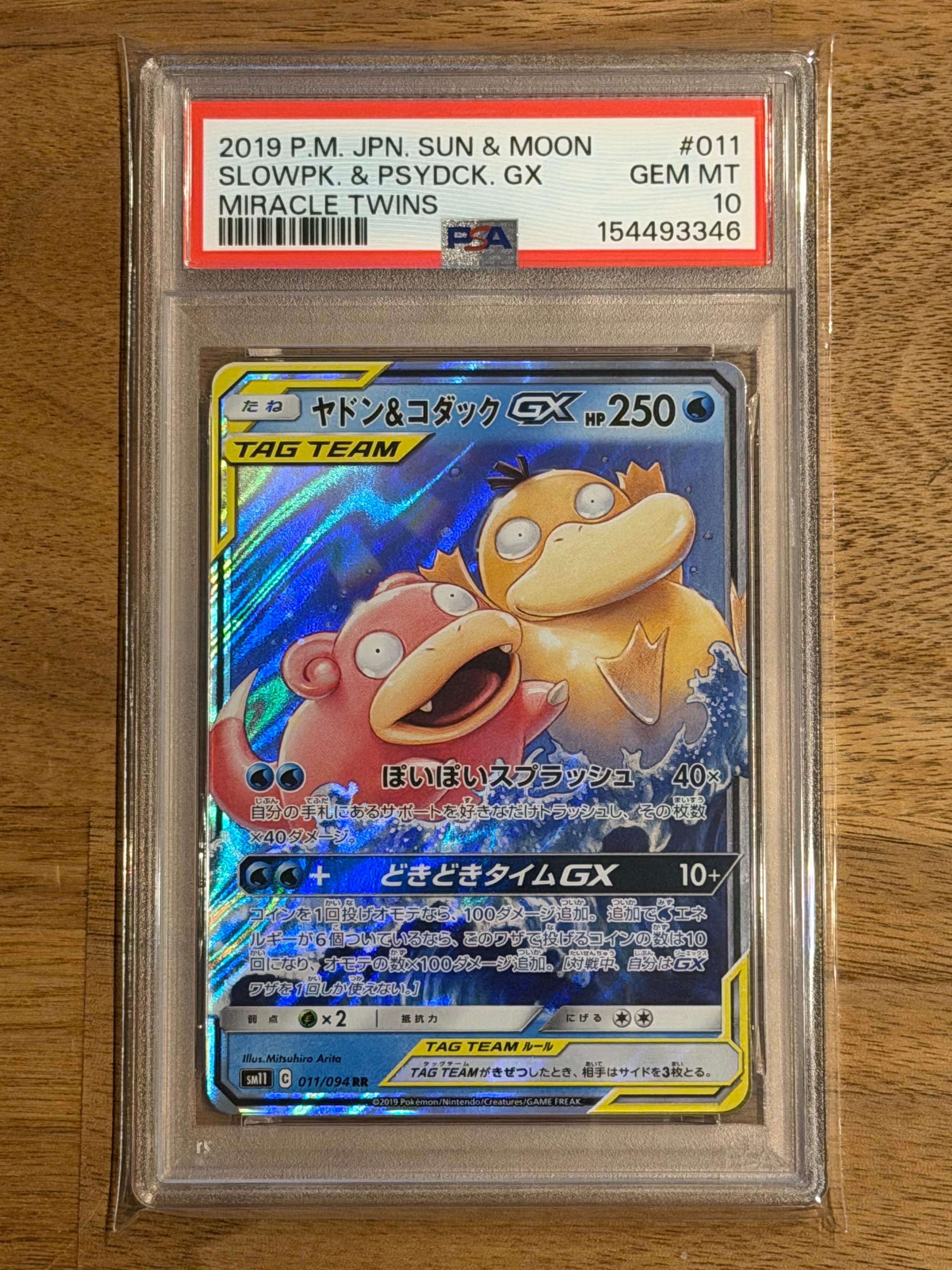 PSA10】ヤドン&コダックGX RR [SM11 011/094](拡張パック「ミラクル