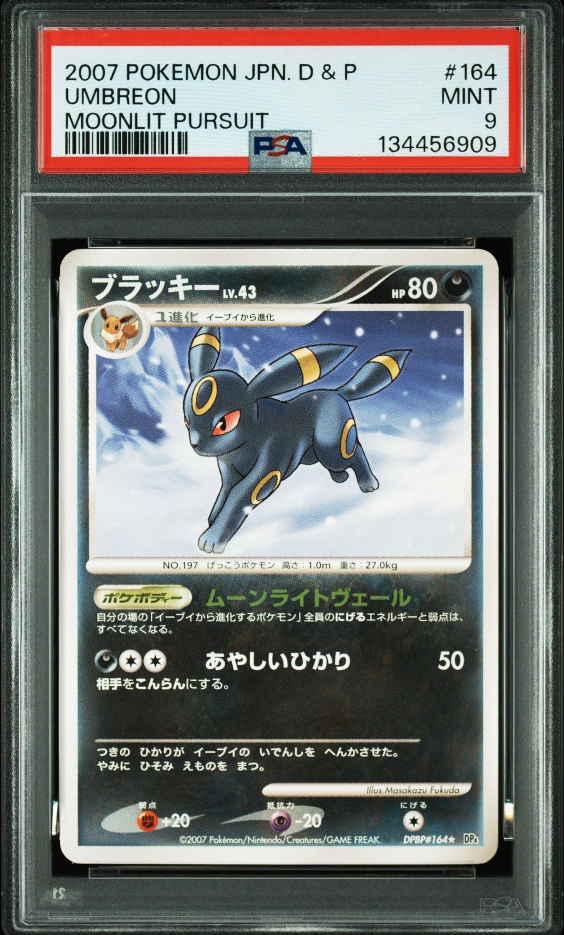 カミツレのきらめき SR[S8 113/100](拡張パック「フュージョンアーツ