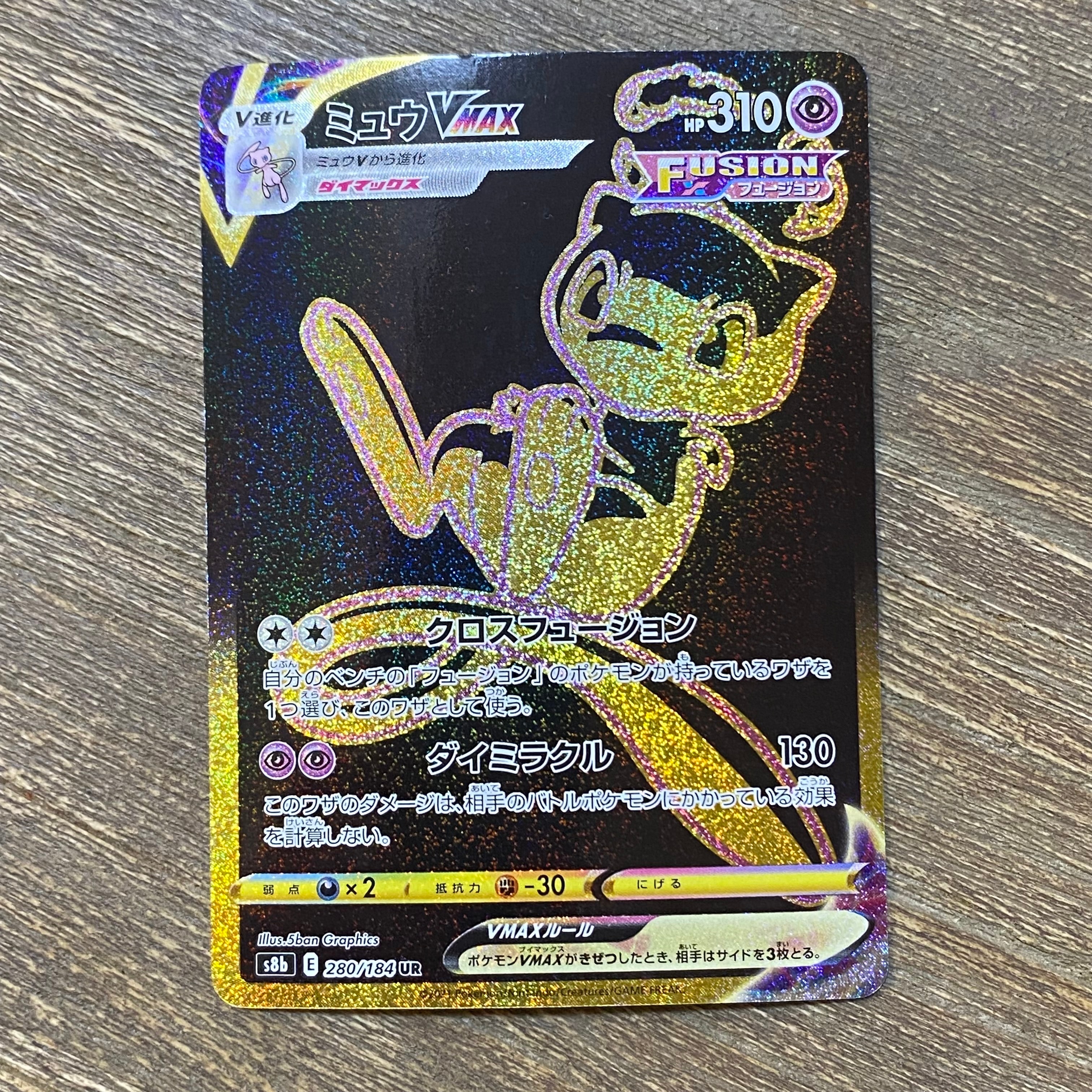 ポケモンカード　VMAXクライマックス　ミュウVMAX UR PSA10 PSA10】ミュウVMAX UR 280/184 1枚の通販 土日祝休@magi公式