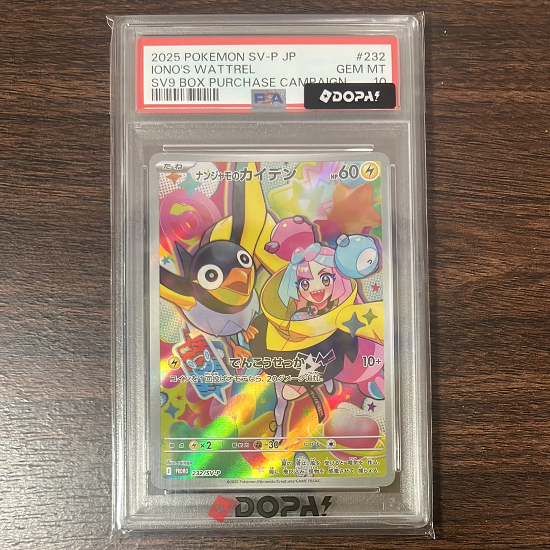 コダック P [SV-P 262](プロモカードパック「第10弾」)の新品/中古