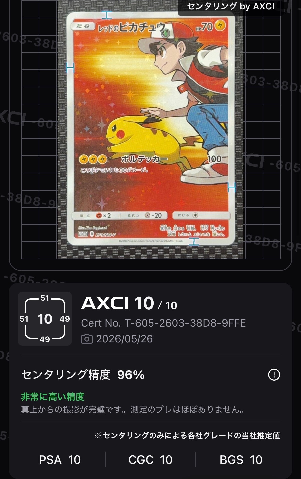 リザードンV SR: SA[S9 103/100](拡張パック「スターバース」)の新品