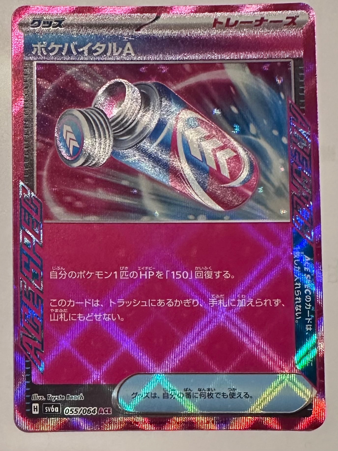 ニャオニクスEX P [XY-P 196](バトル強化セット「水/超」)の新品/中古