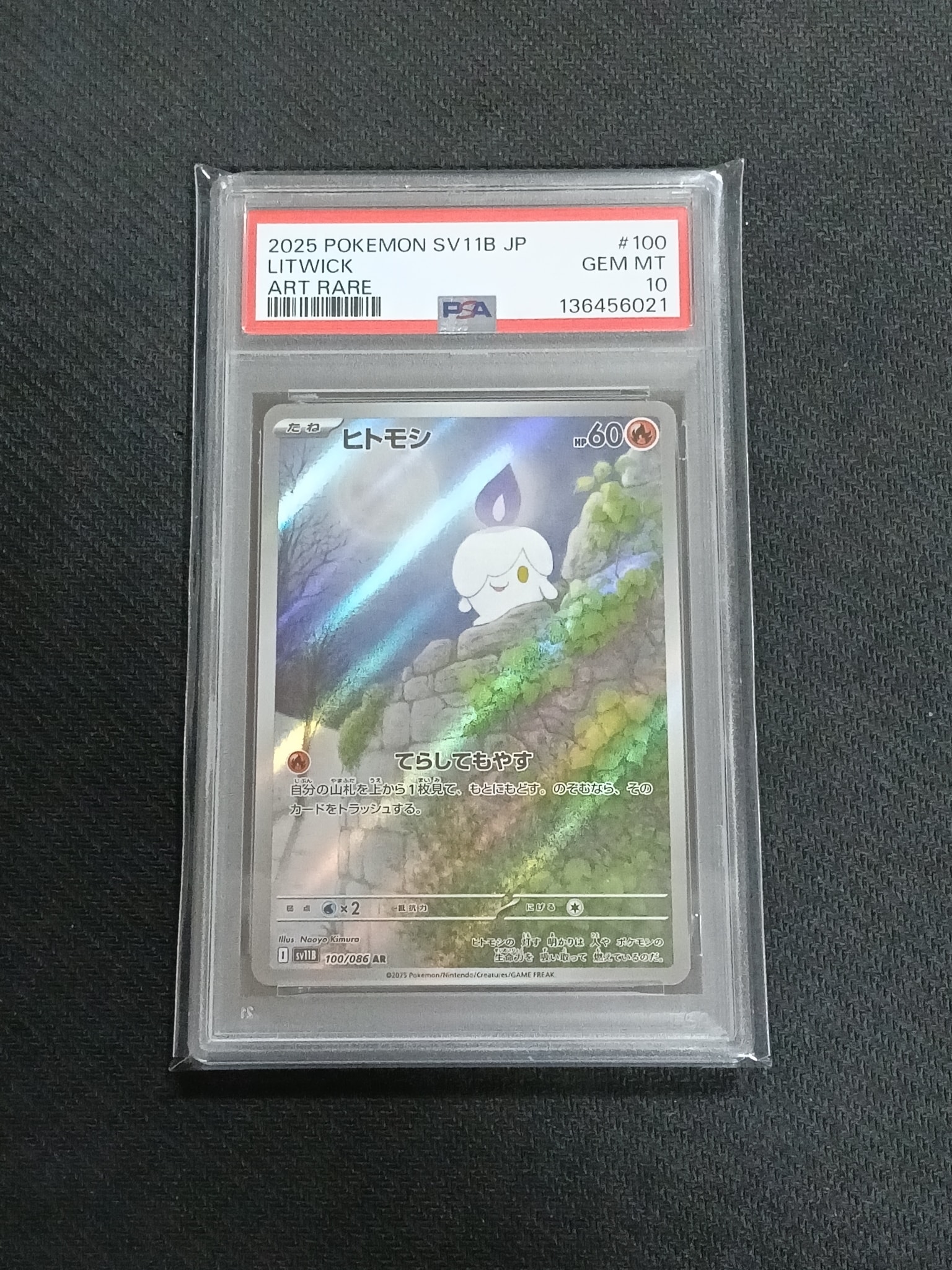 セレナ SR [s11a 081/068](強化拡張パック『白熱のアルカナ』)の新品