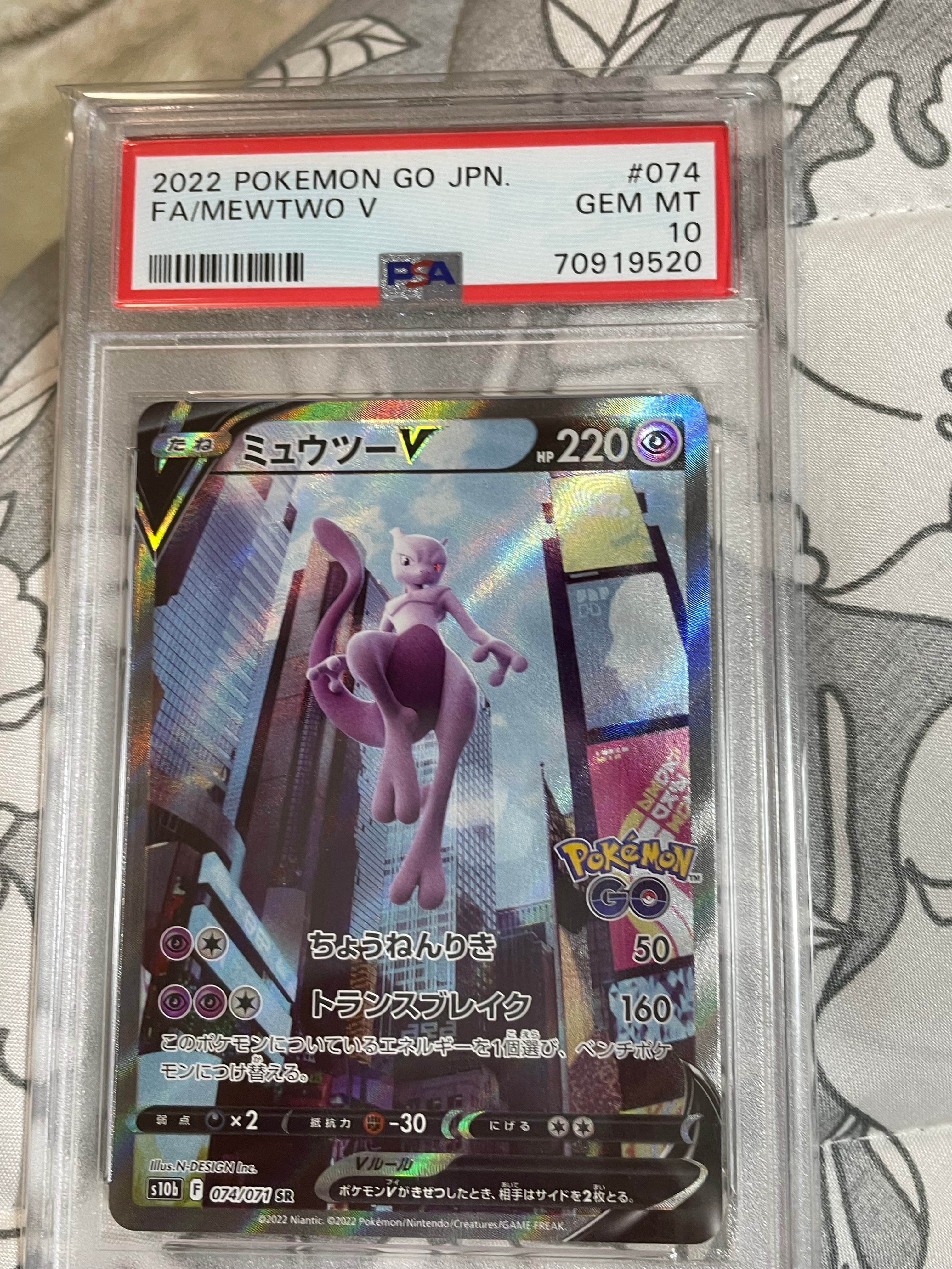 ミュウツーV SR: SA[S10b 074/071](強化拡張パック「Pokemon GO」)