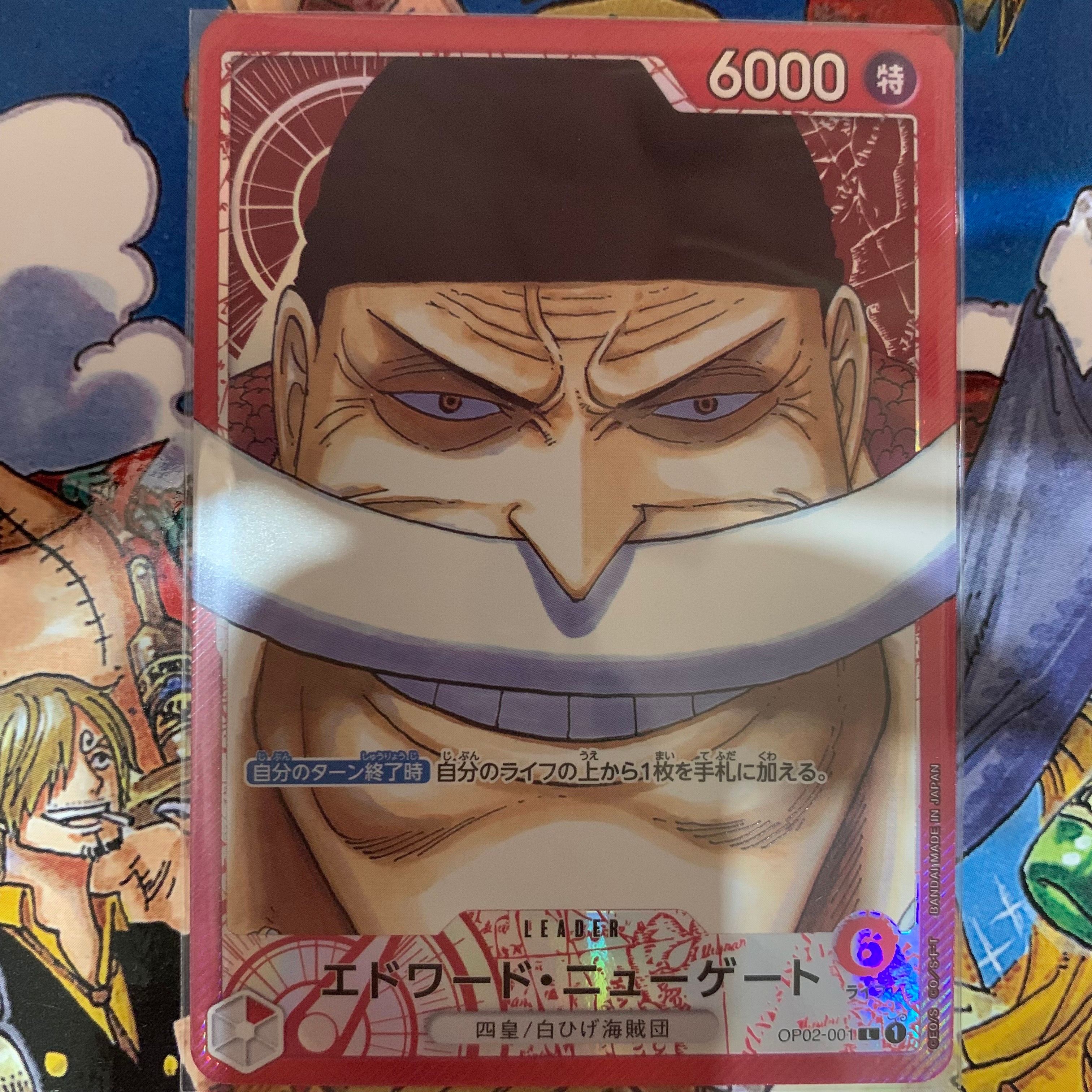 エドワード・ニューゲート L-P [OP02-001] (ブースターパック頂上決戦)