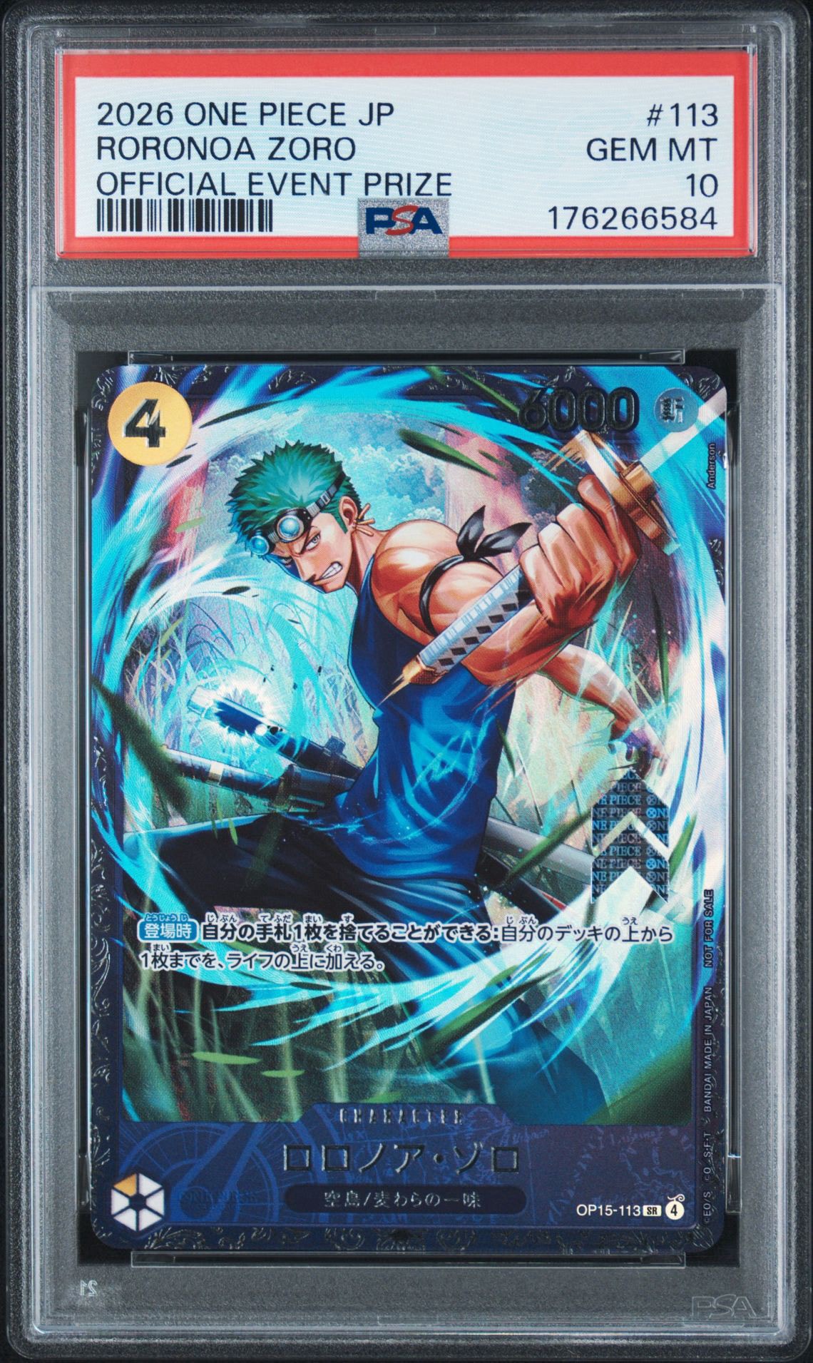 ロロノア・ゾロ SR :上位記念品 [OP15-113](プロモーションカード「フラッグシップバトル 2026年7月」)