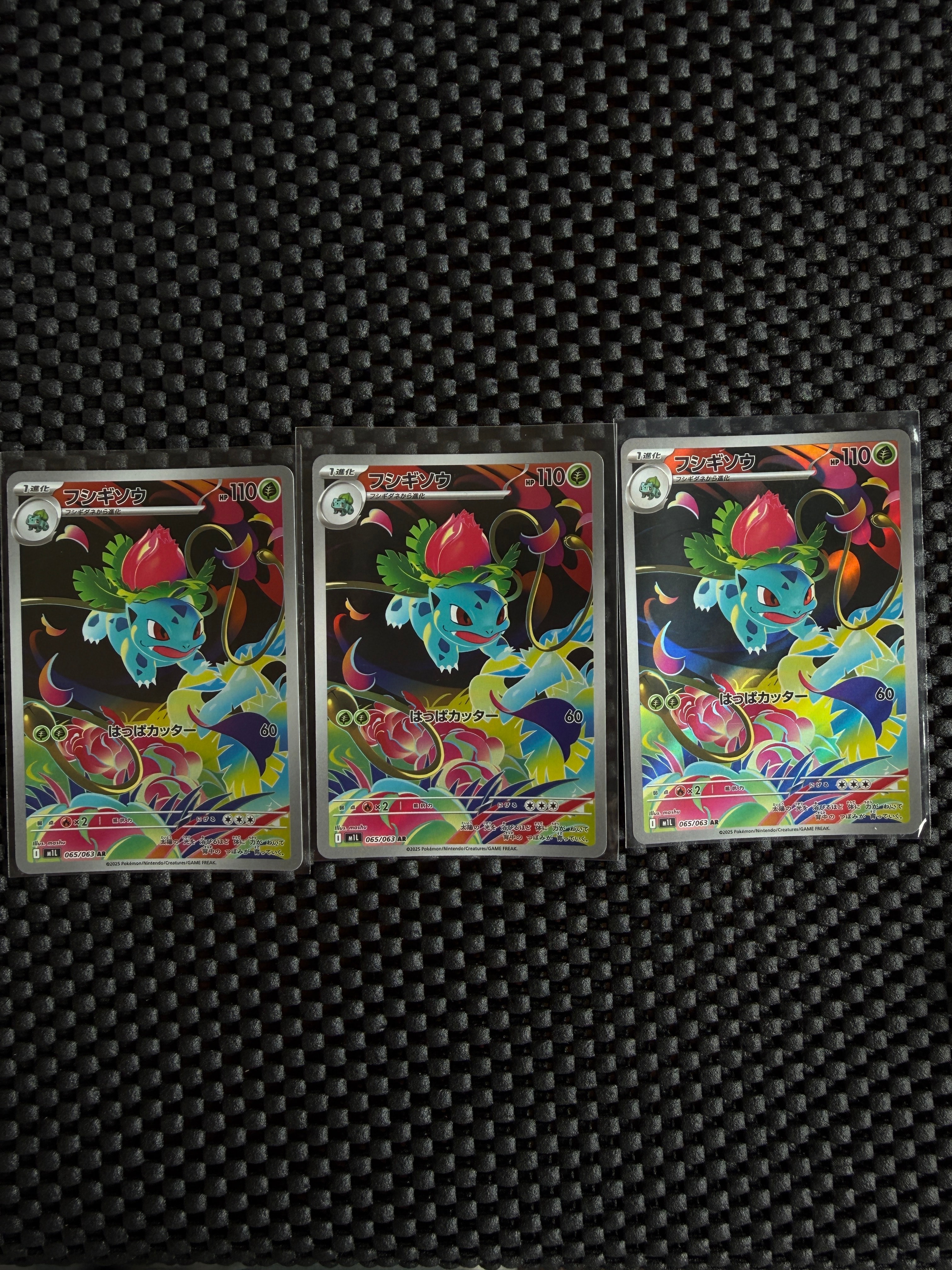 PSA10】フシギソウ AR [M1L 065/063](拡張パック「メガブレイブ」) 1枚