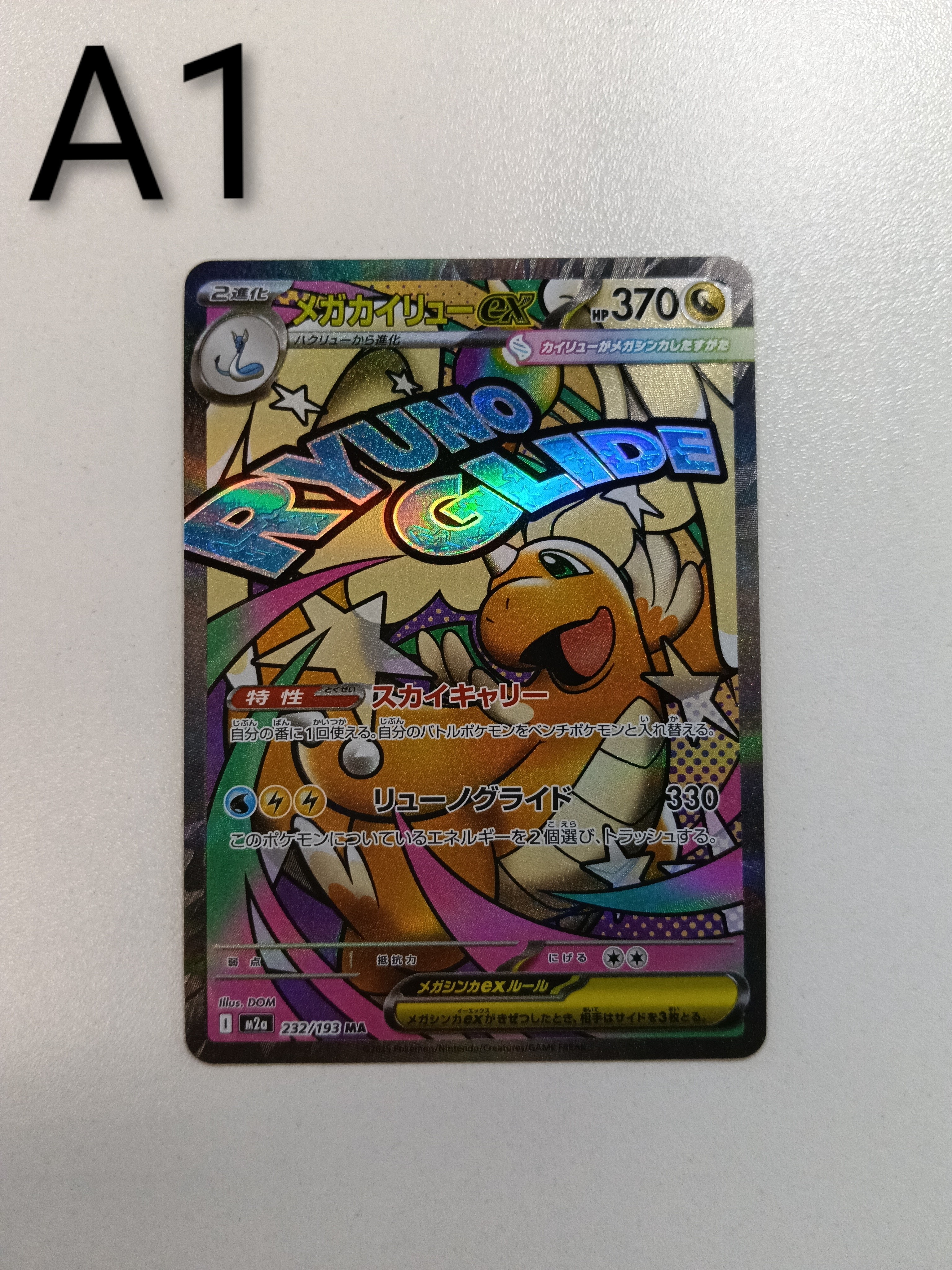カイオーガV P [296/S-P](ポケモンカードゲーム ソード&シールド