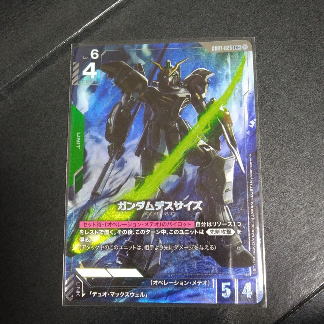 ガンダムデスサイズ LR+ [GD01-025](ブースターパック「ニュータイプライジング」)