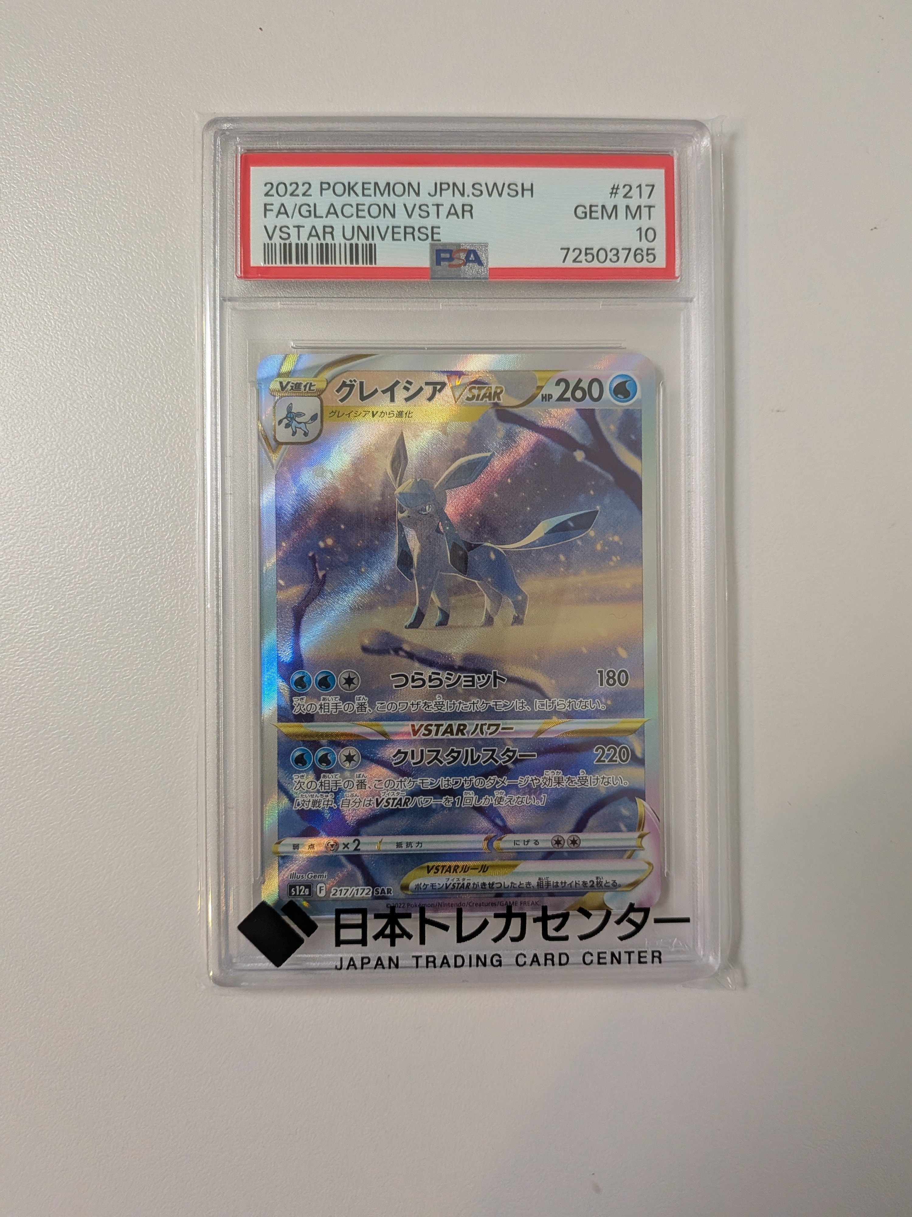 バンギラスEX SR :1ED [XY7 089/081](拡張パック「バンデットリング