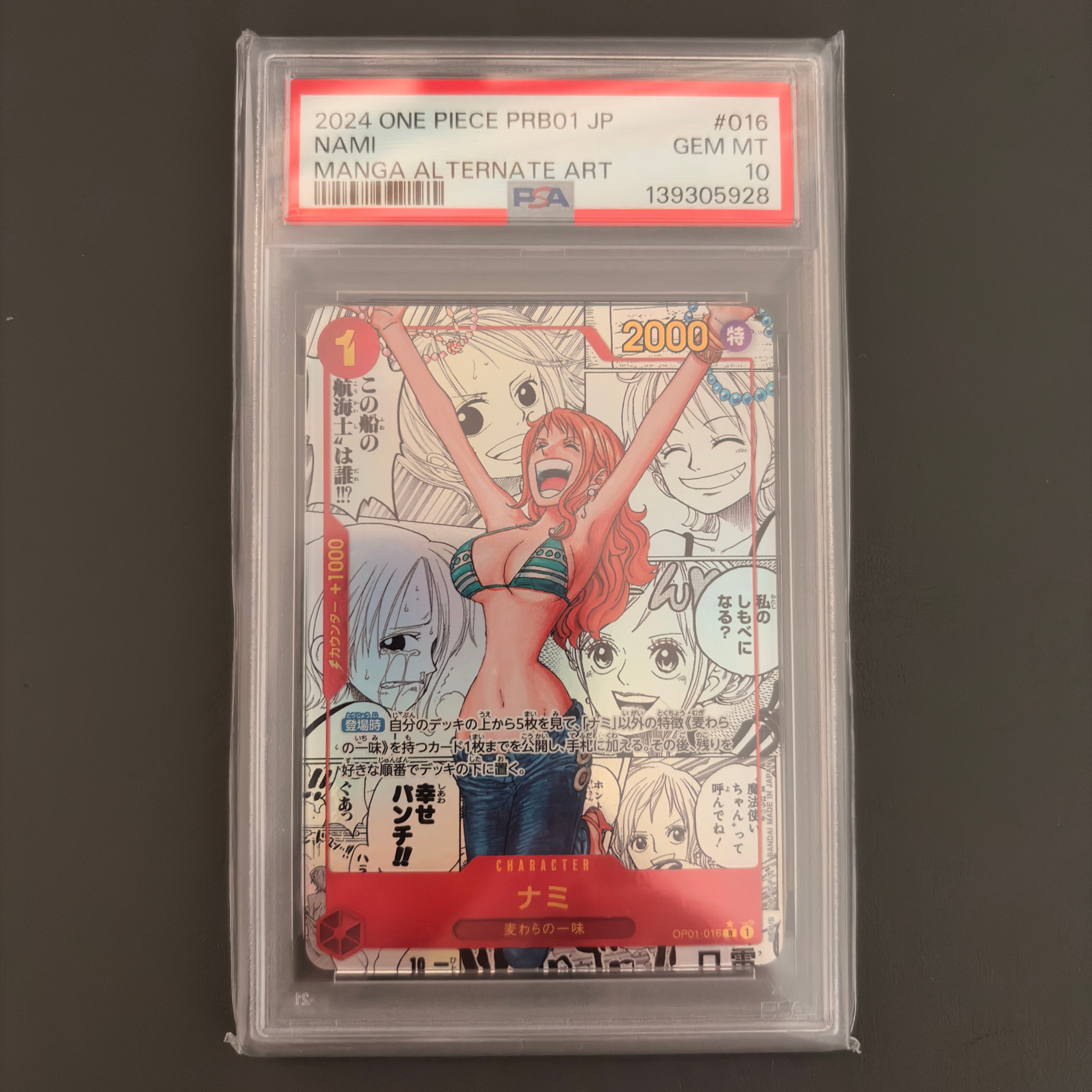 ナミ R-SP (コミパラ) [OP01-016](プレミアムブースター「ONE PIECE CARD THE BEST」)