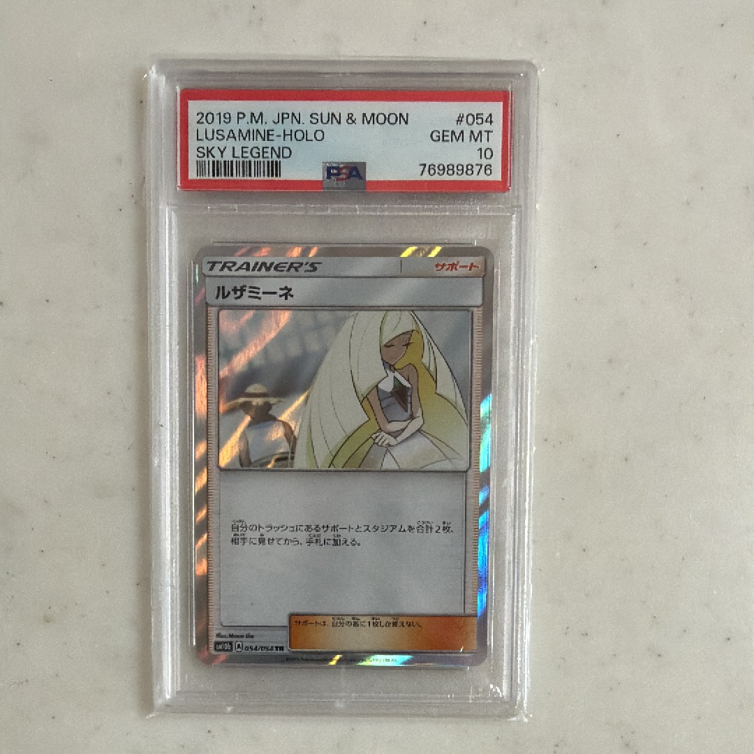 Lusamine TR[sm10b 054/054](Enhanced Expansion Pack "Sky Legend")