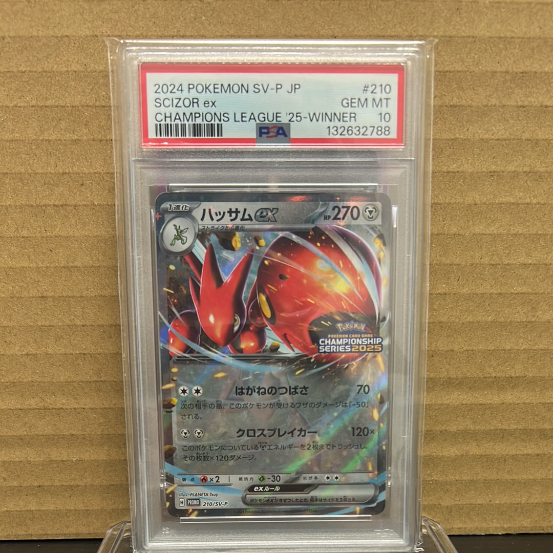 PSA10】ハッサムex P [SV-P 210](プロモーションカード