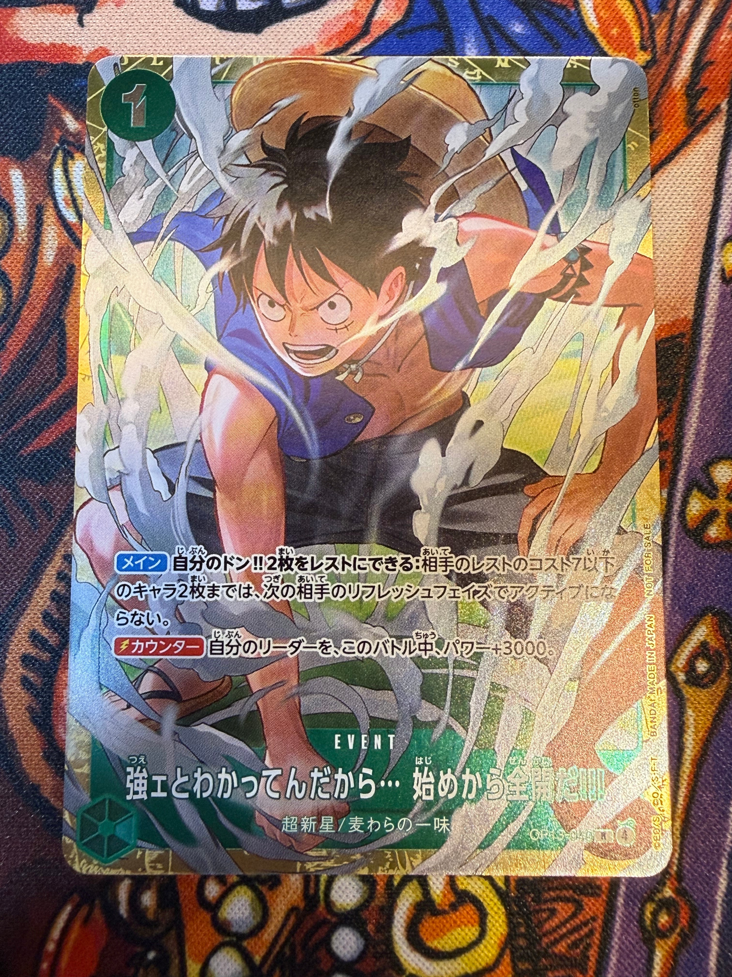 モンキー・D・ルフィ SR [ST21-014](プロモーションカード「ワンピース